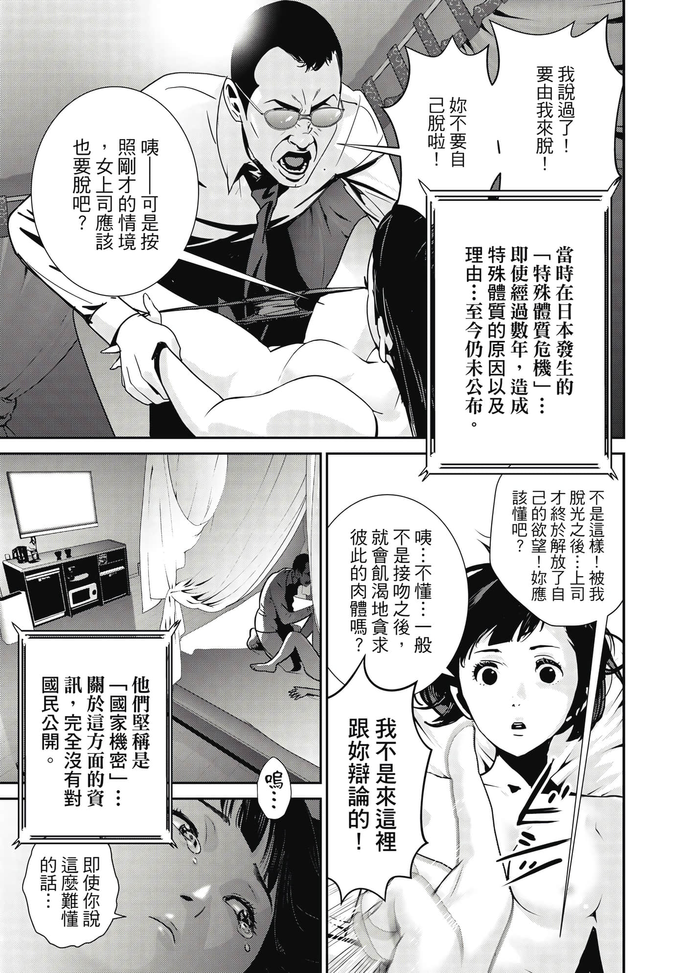 Page 88