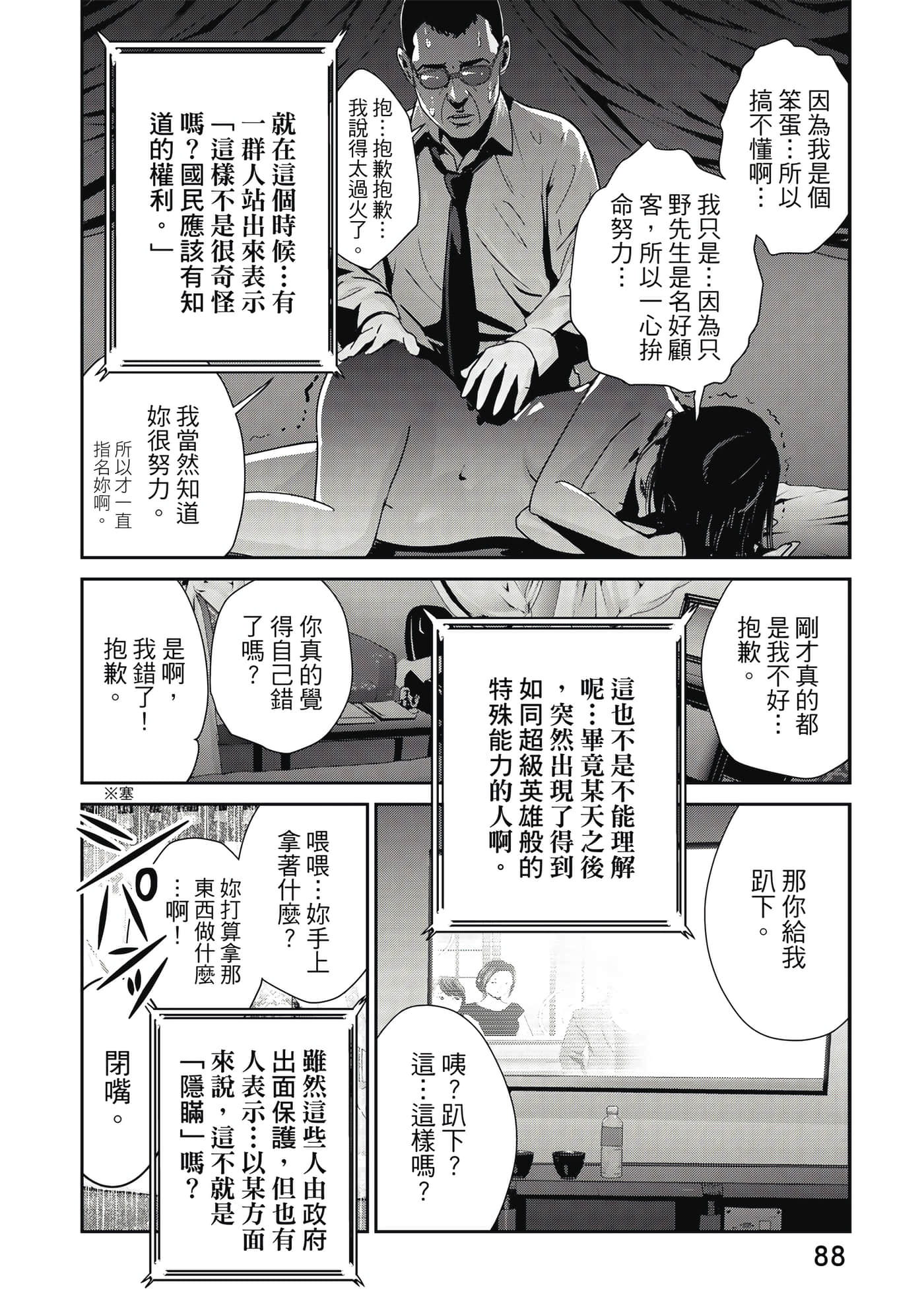 Page 89