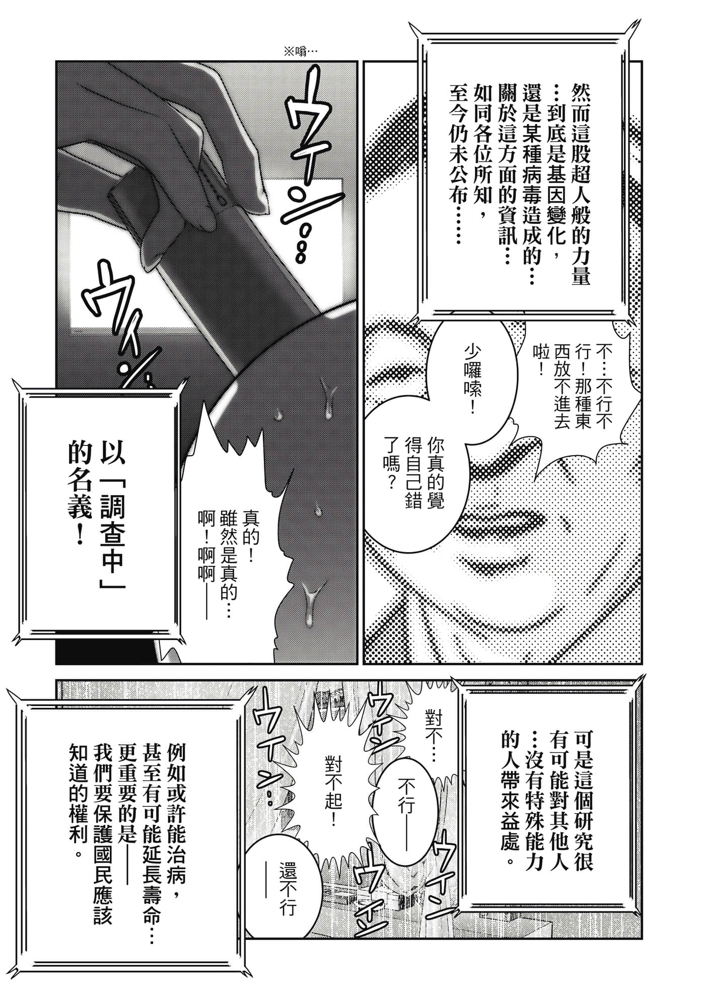 Page 90