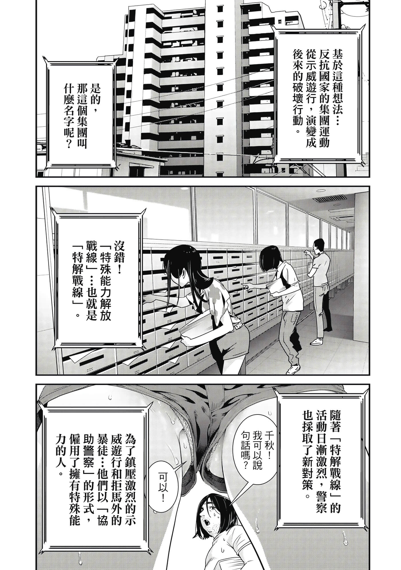 Page 91