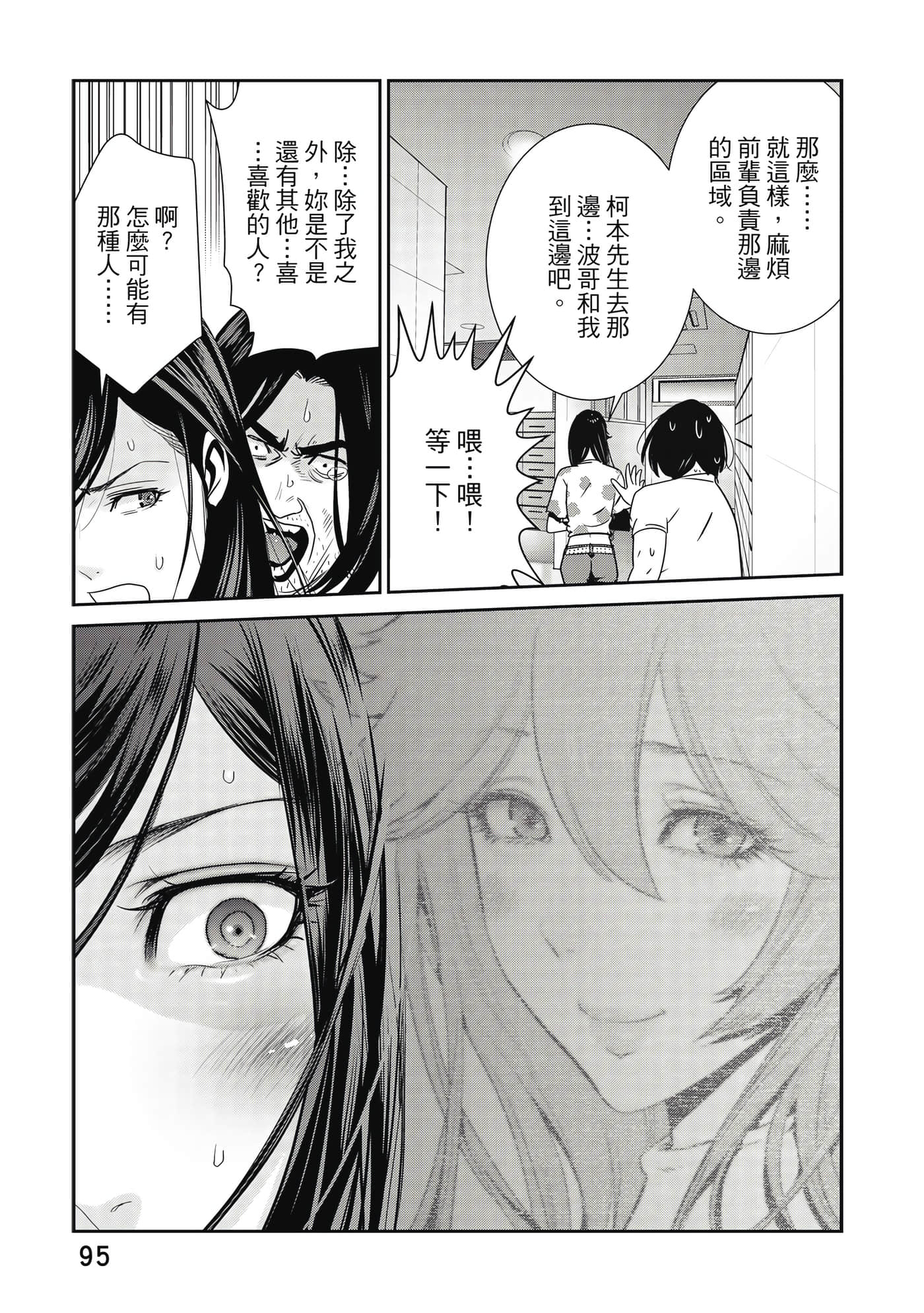 Page 96
