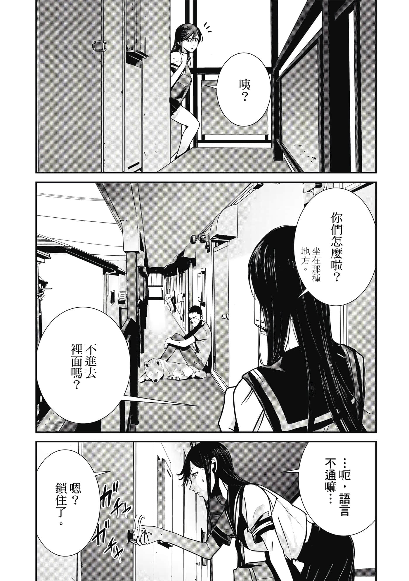 Page 103