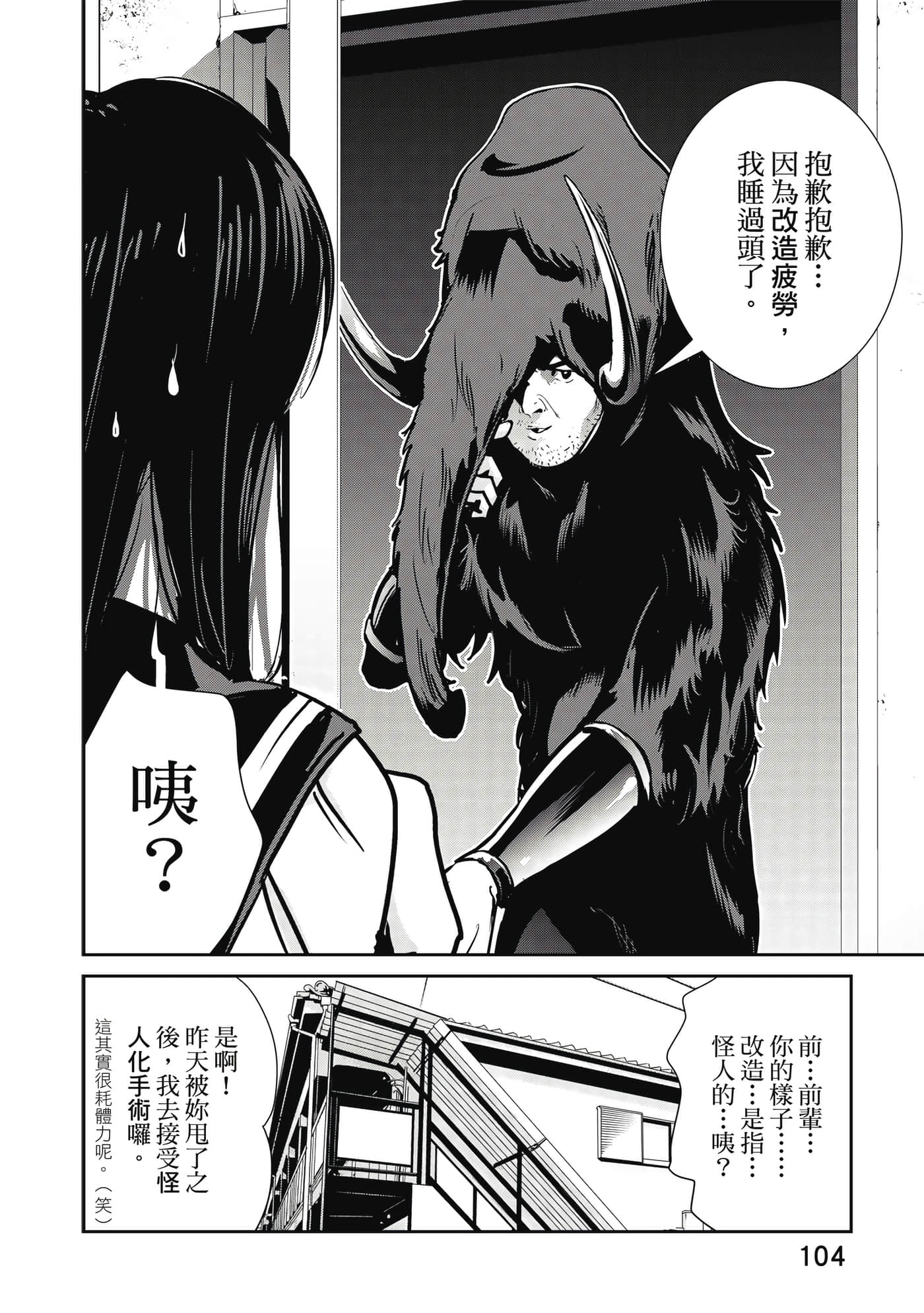 Page 105