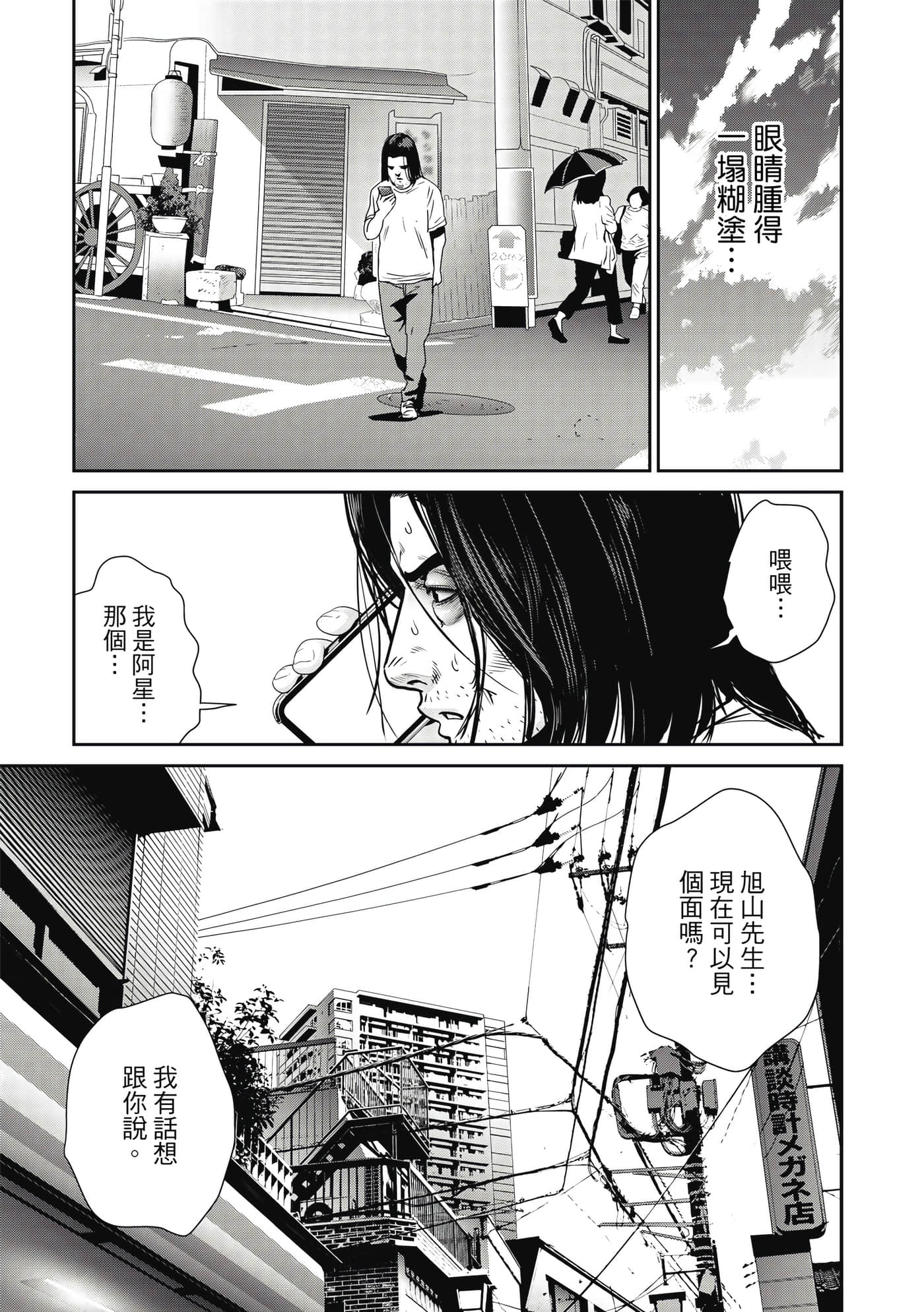 Page 110