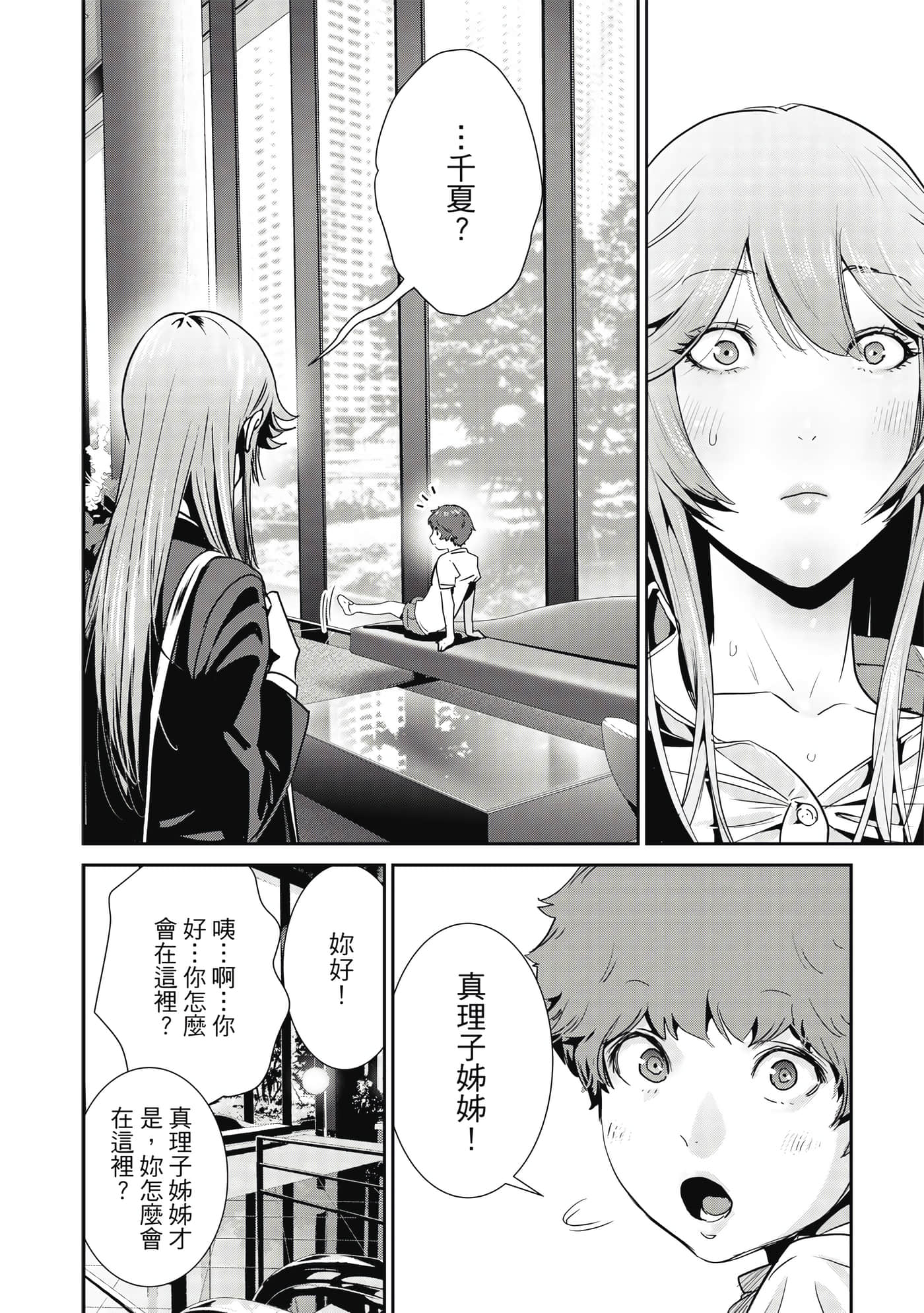 Page 111