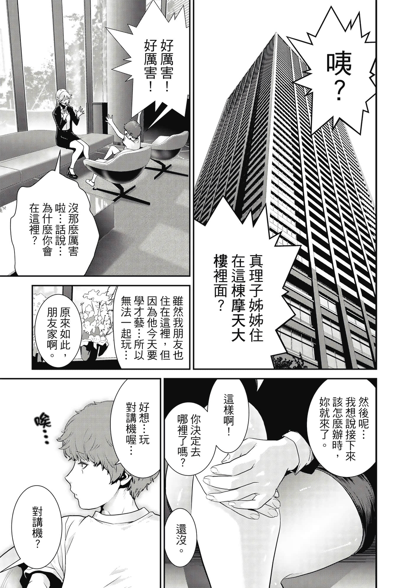 Page 112