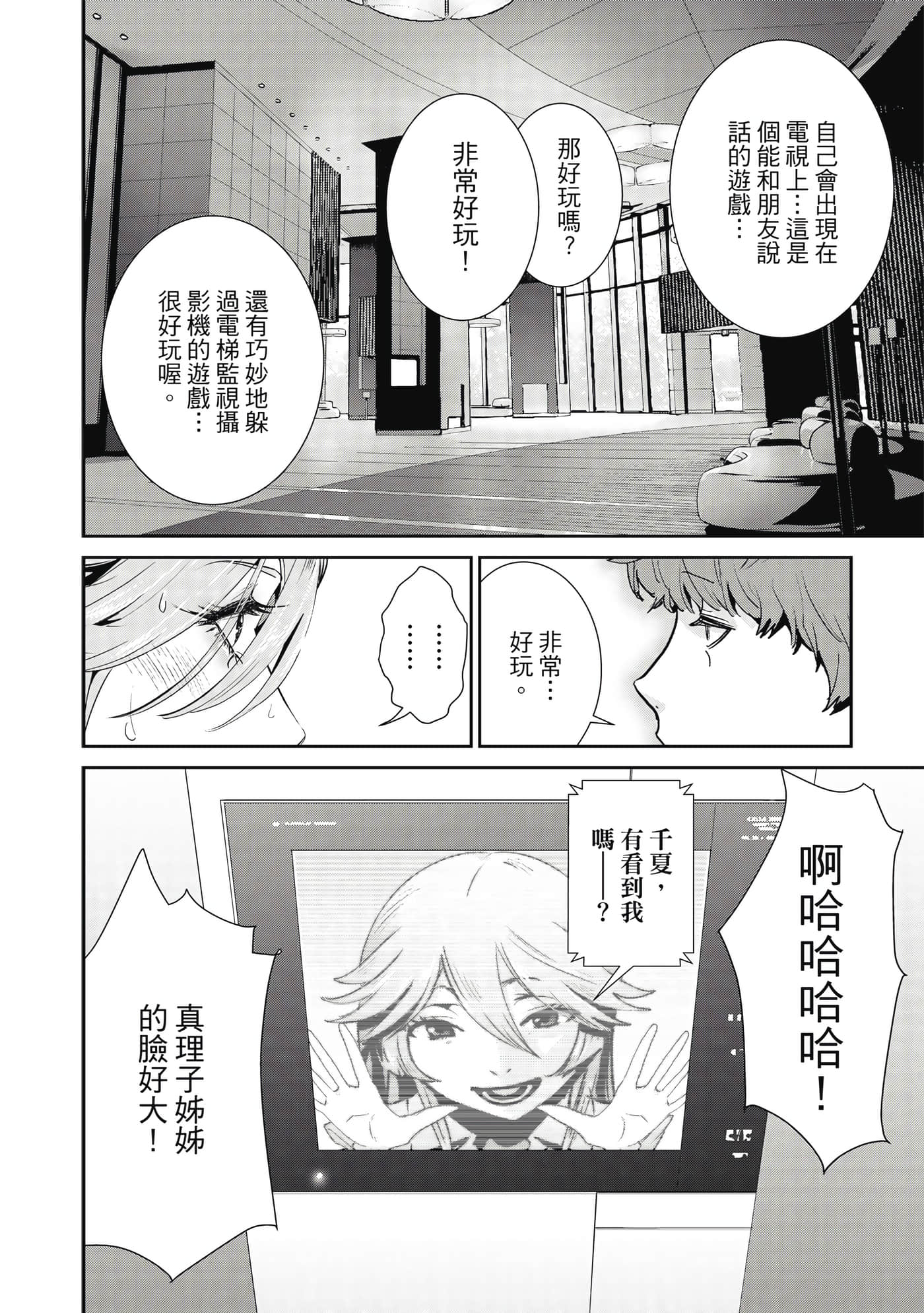 Page 113