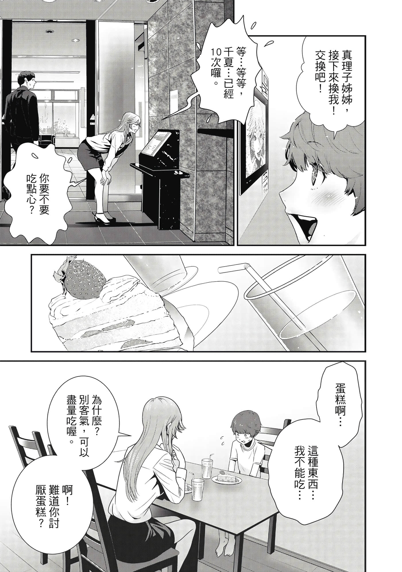 Page 114