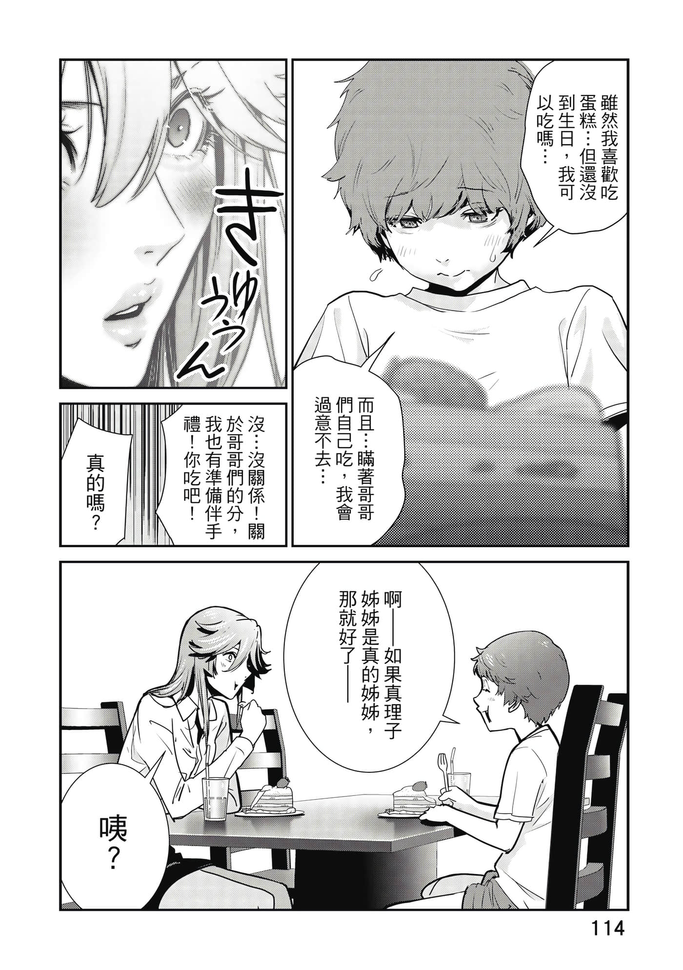Page 115