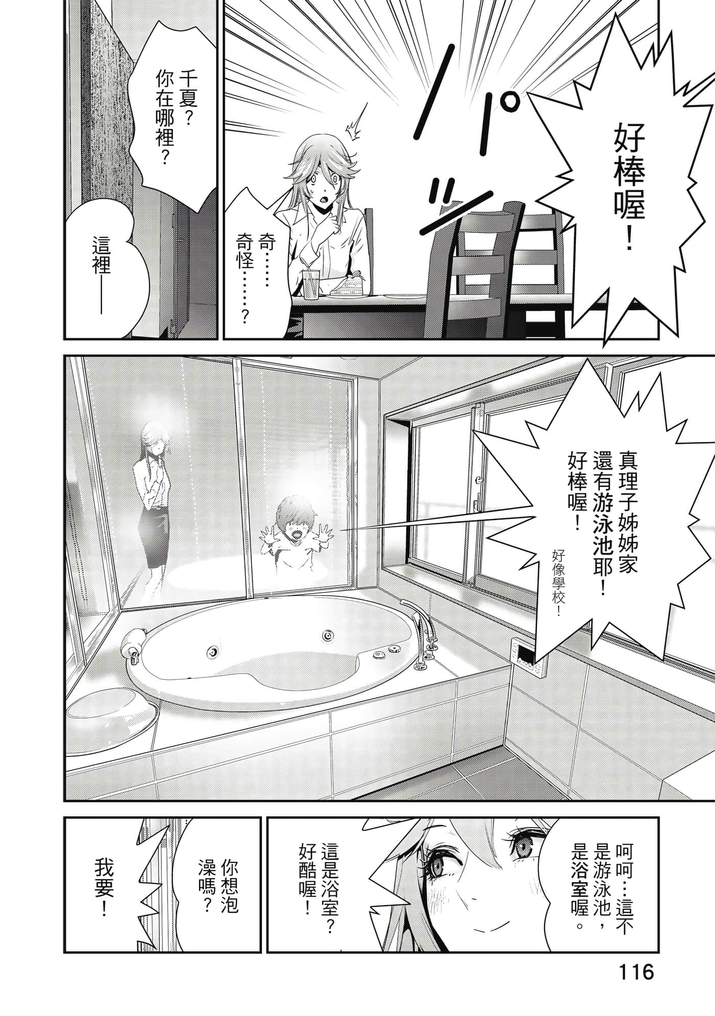 Page 117