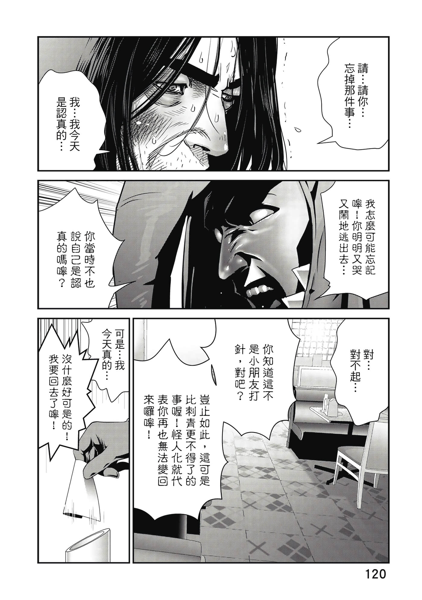 Page 121