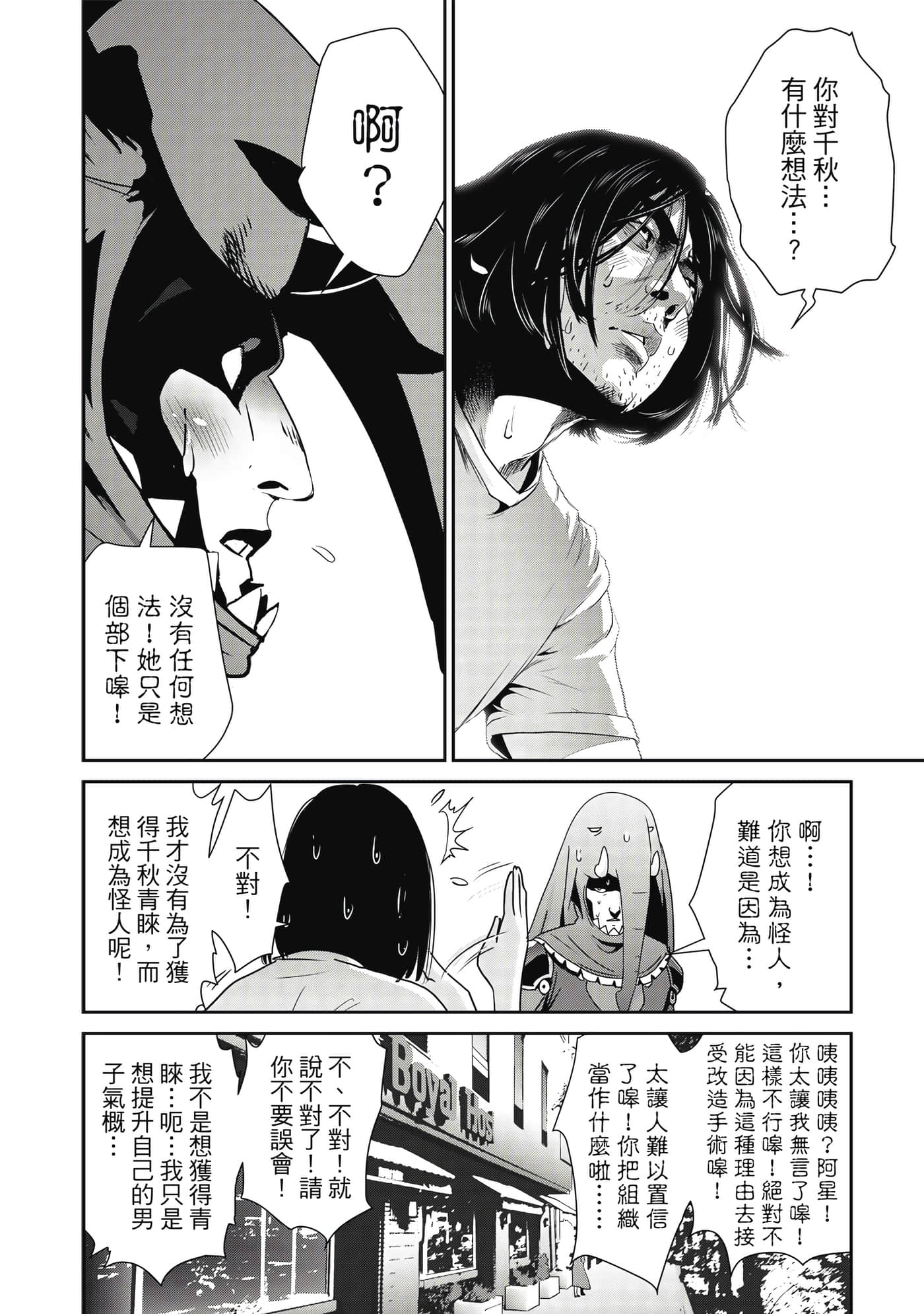 Page 123