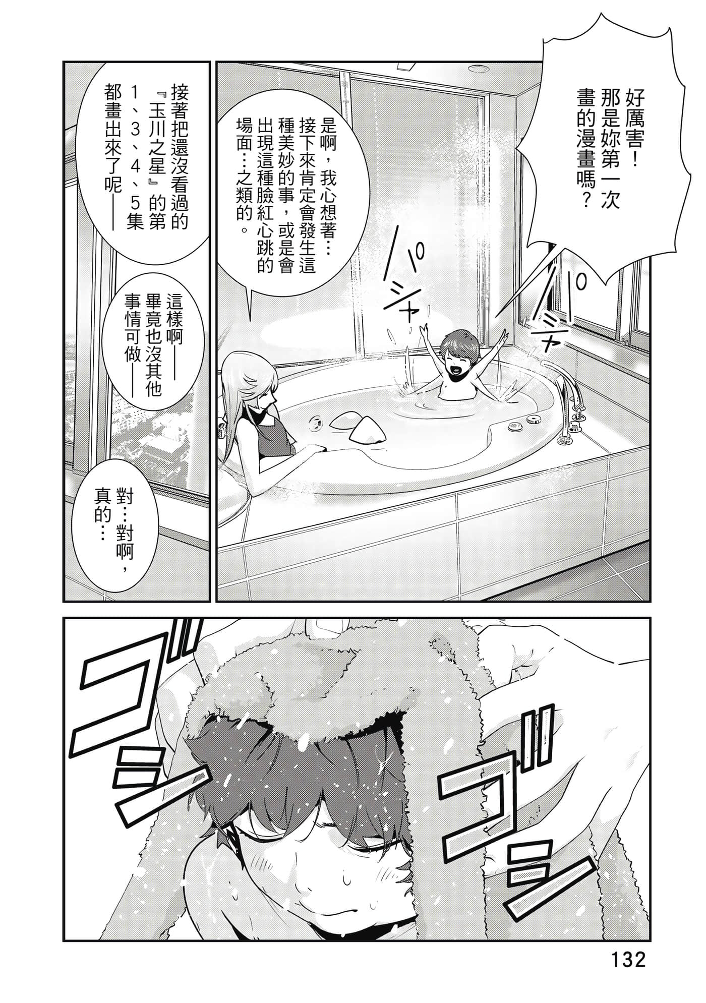 Page 133