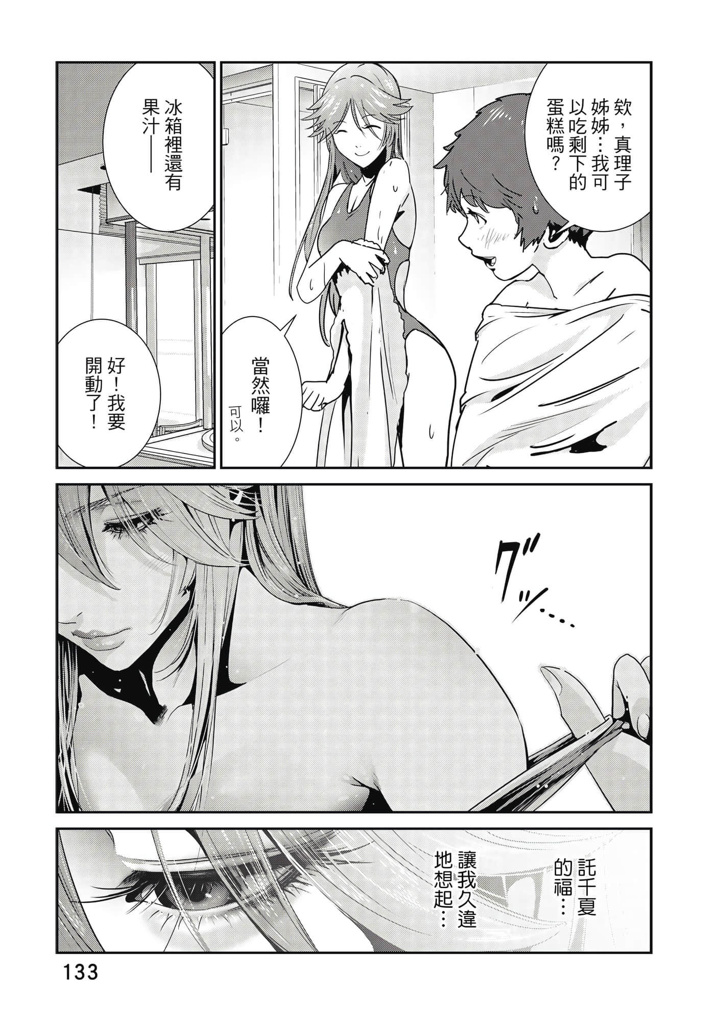 Page 134