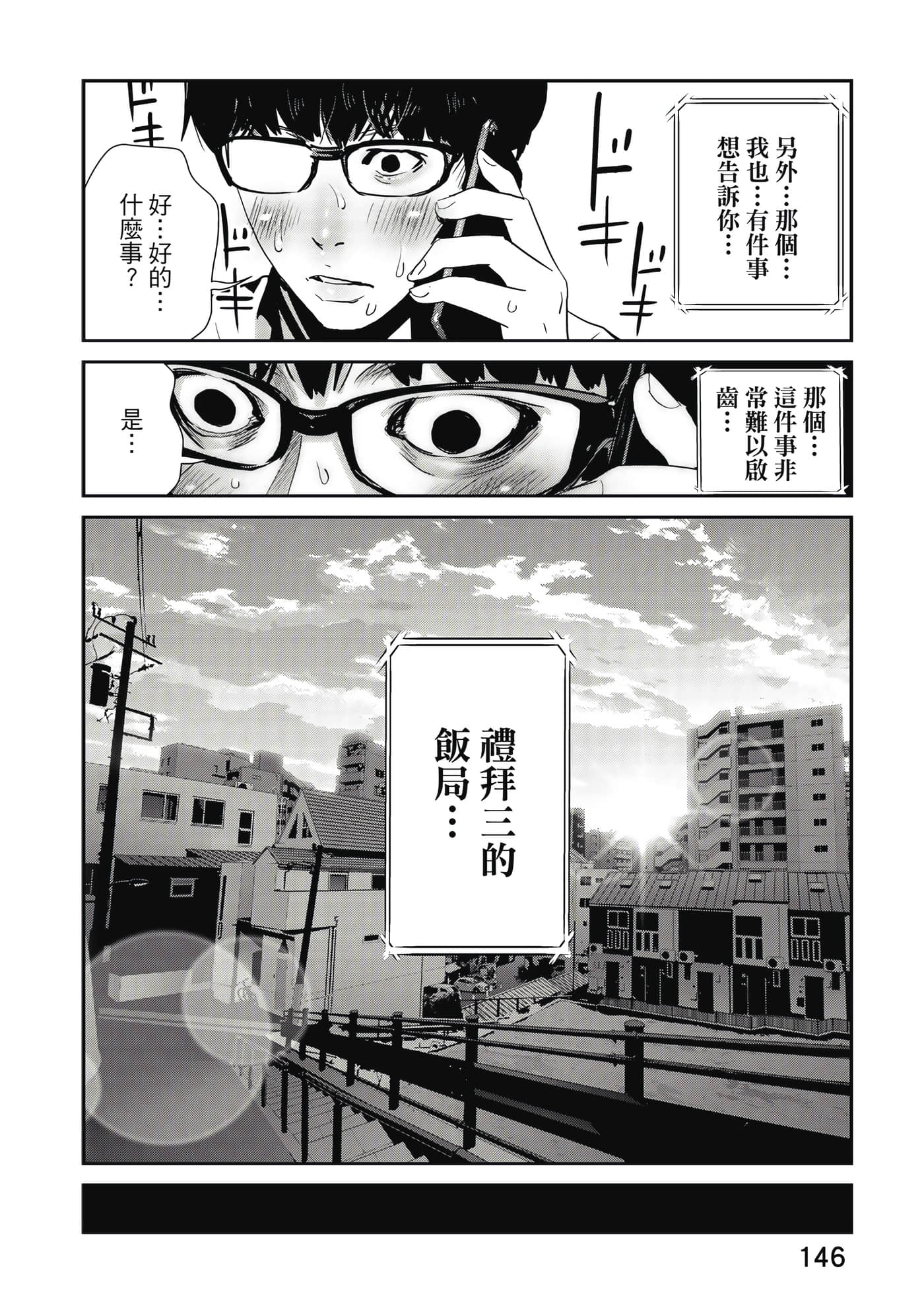 Page 147