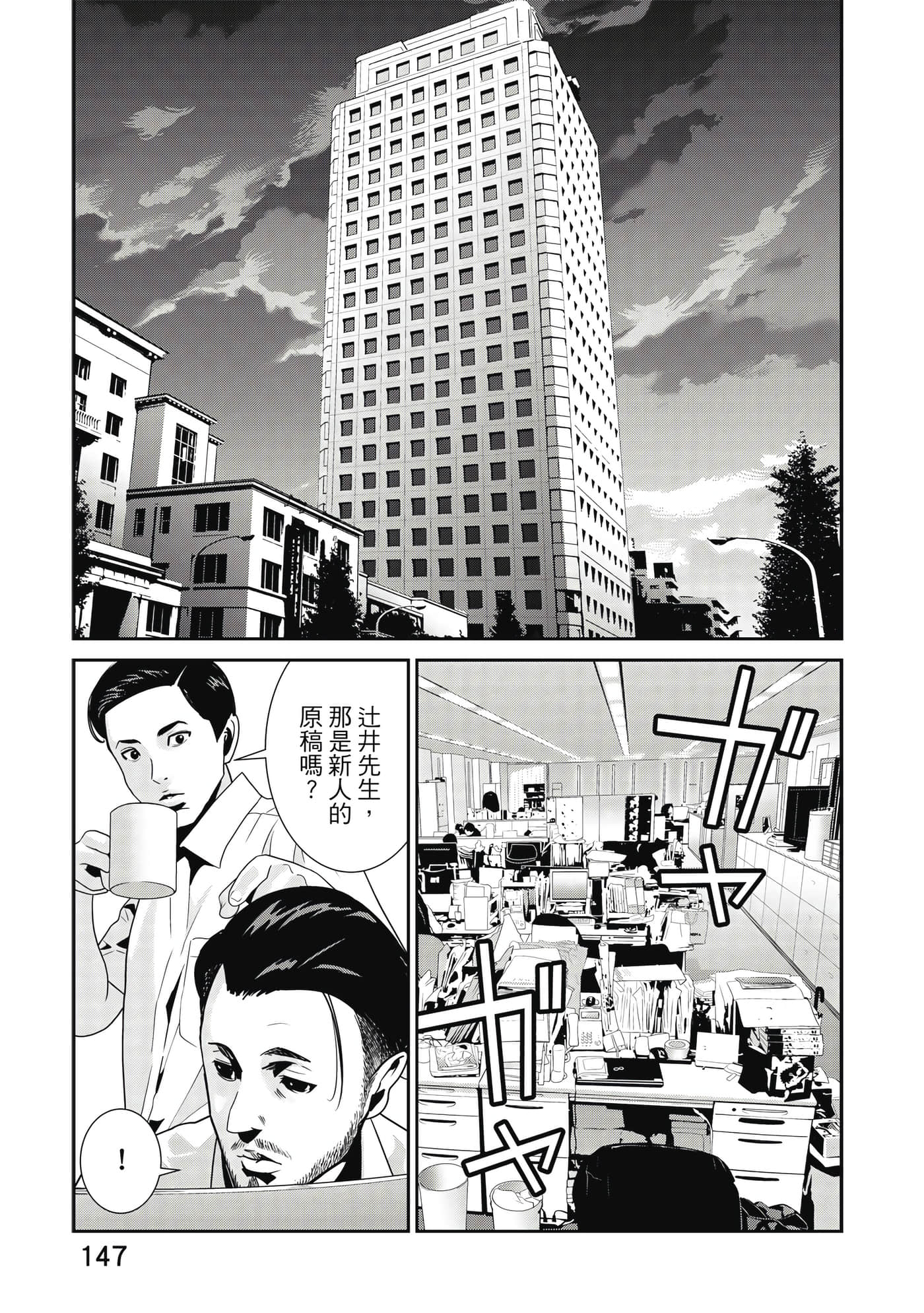 Page 148