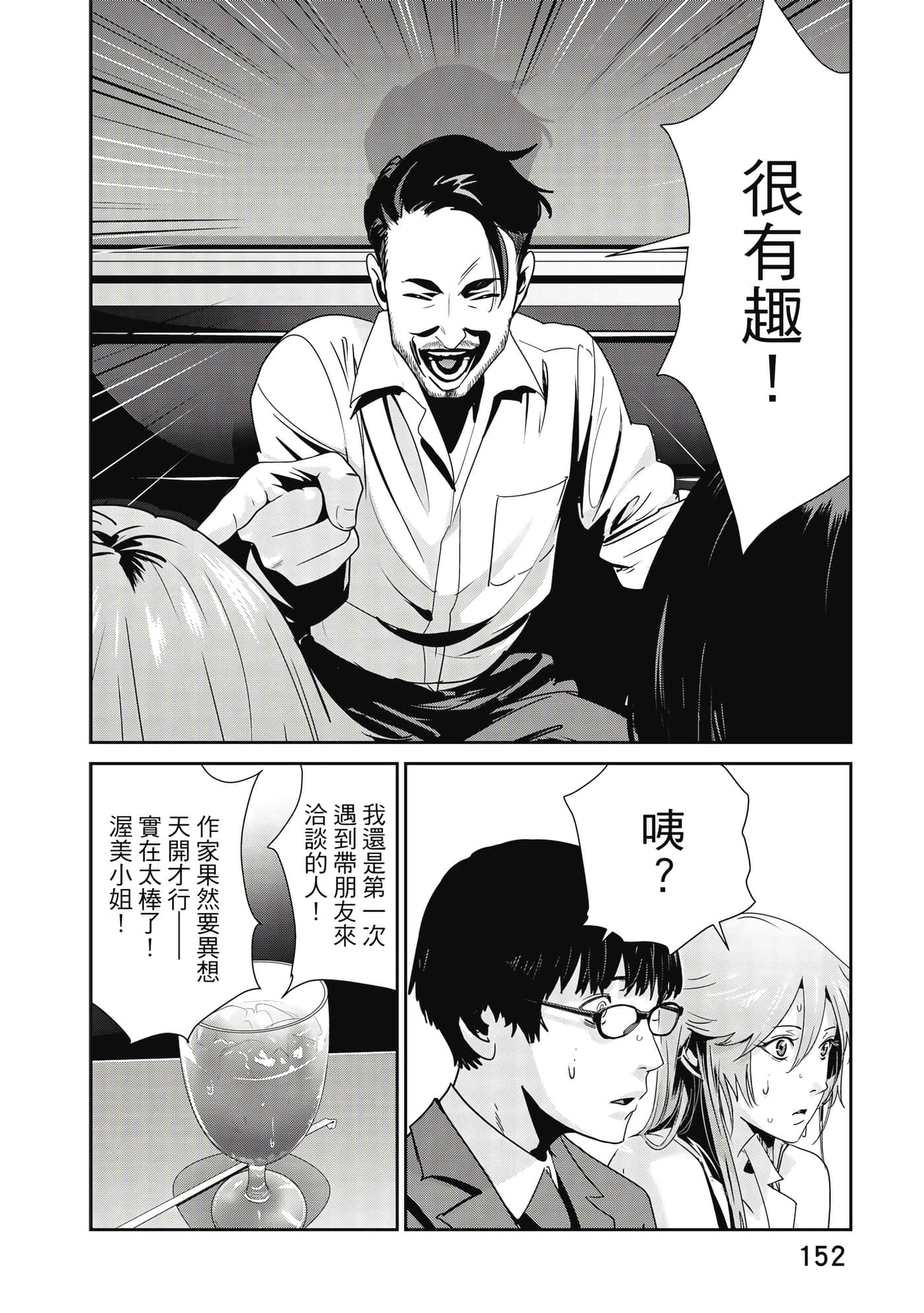Page 153