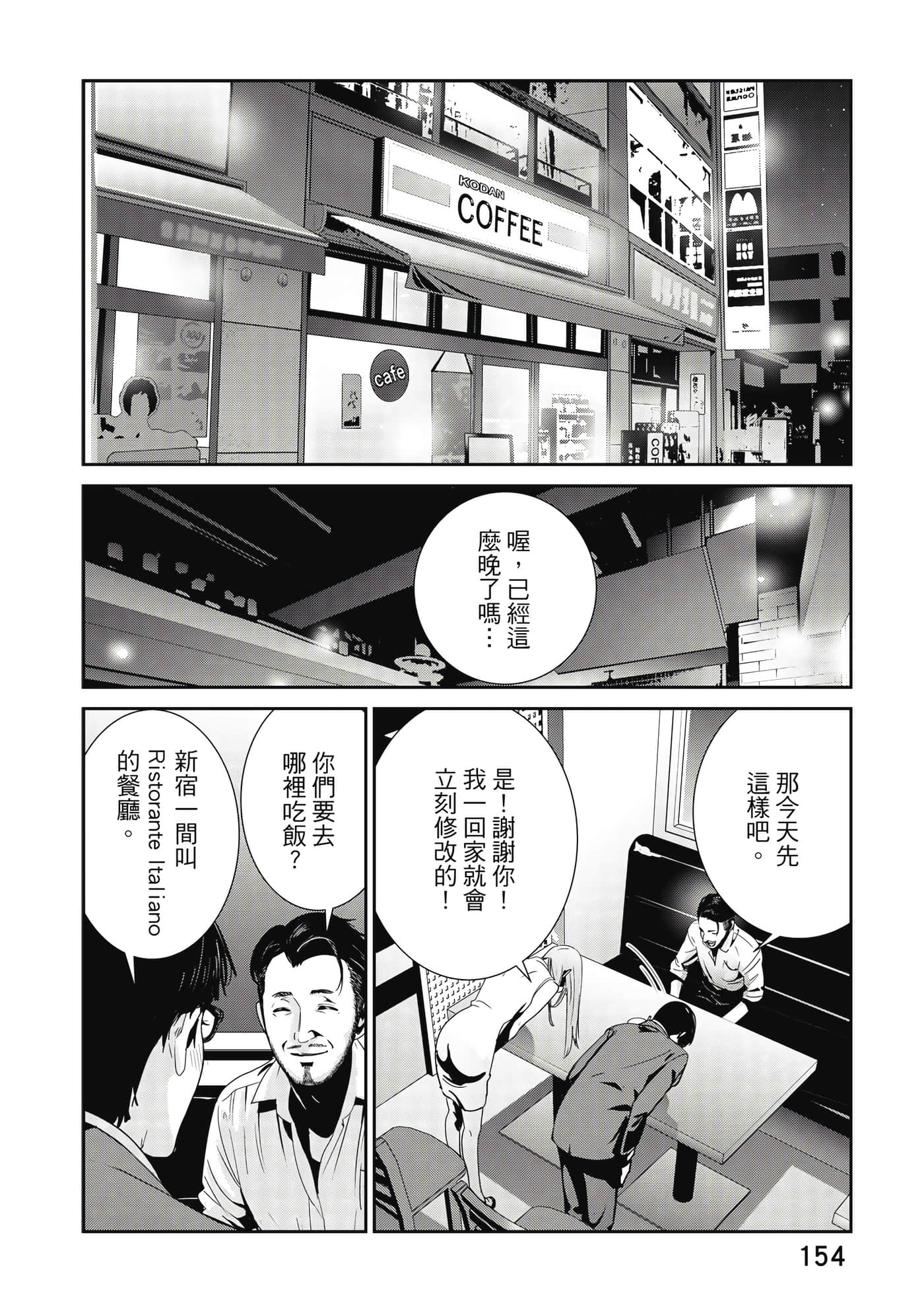 Page 155