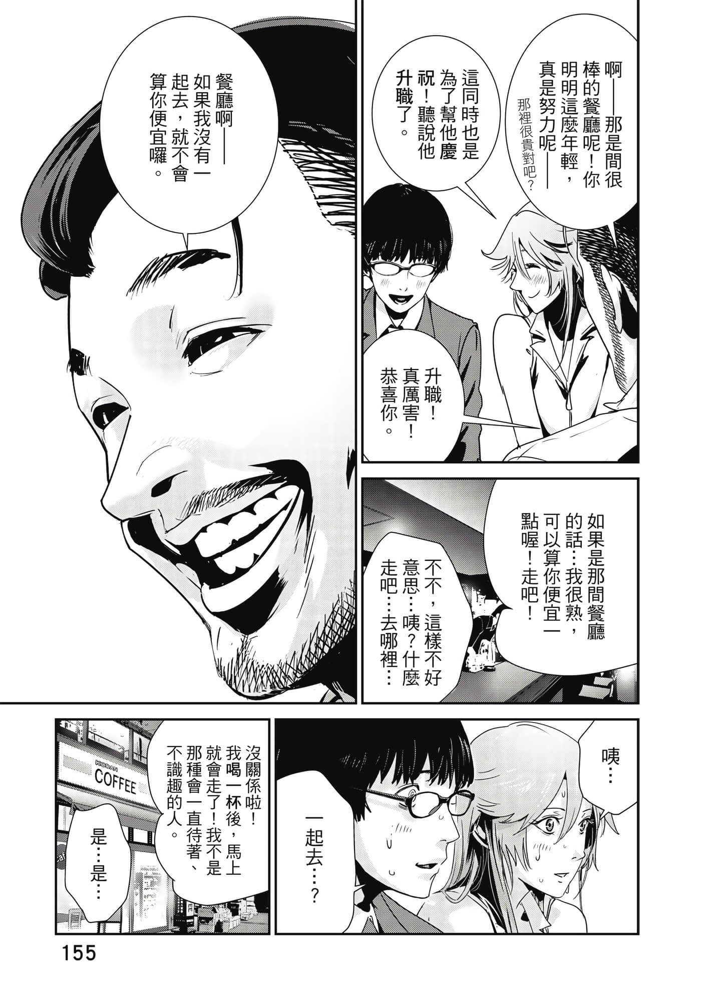 Page 156