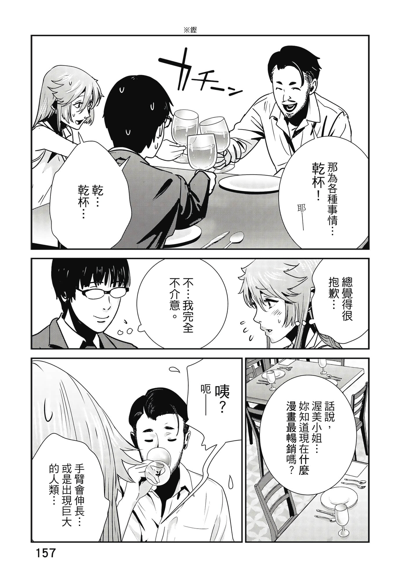 Page 158