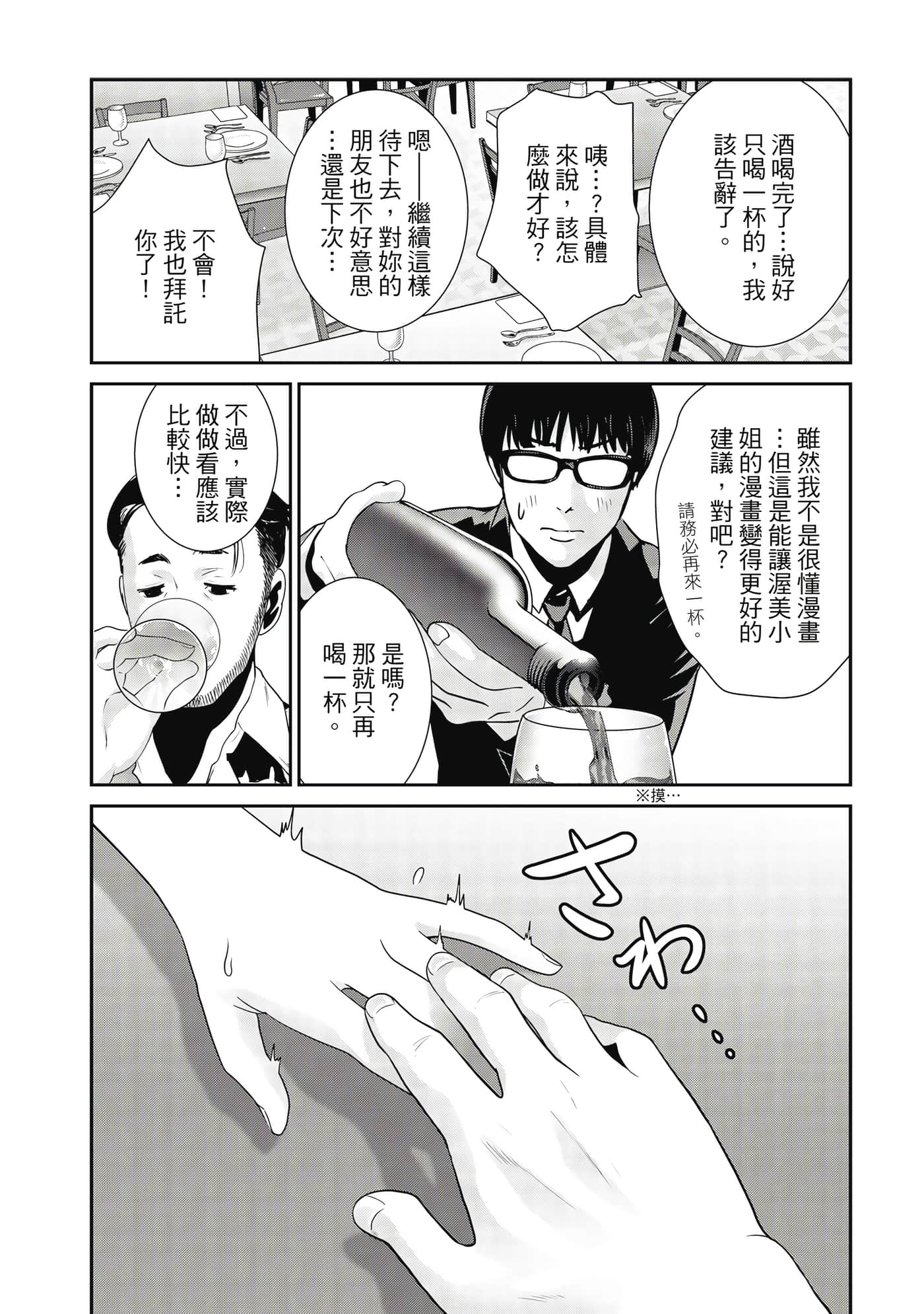 Page 161