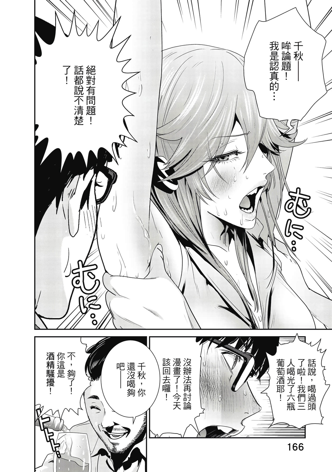 Page 167