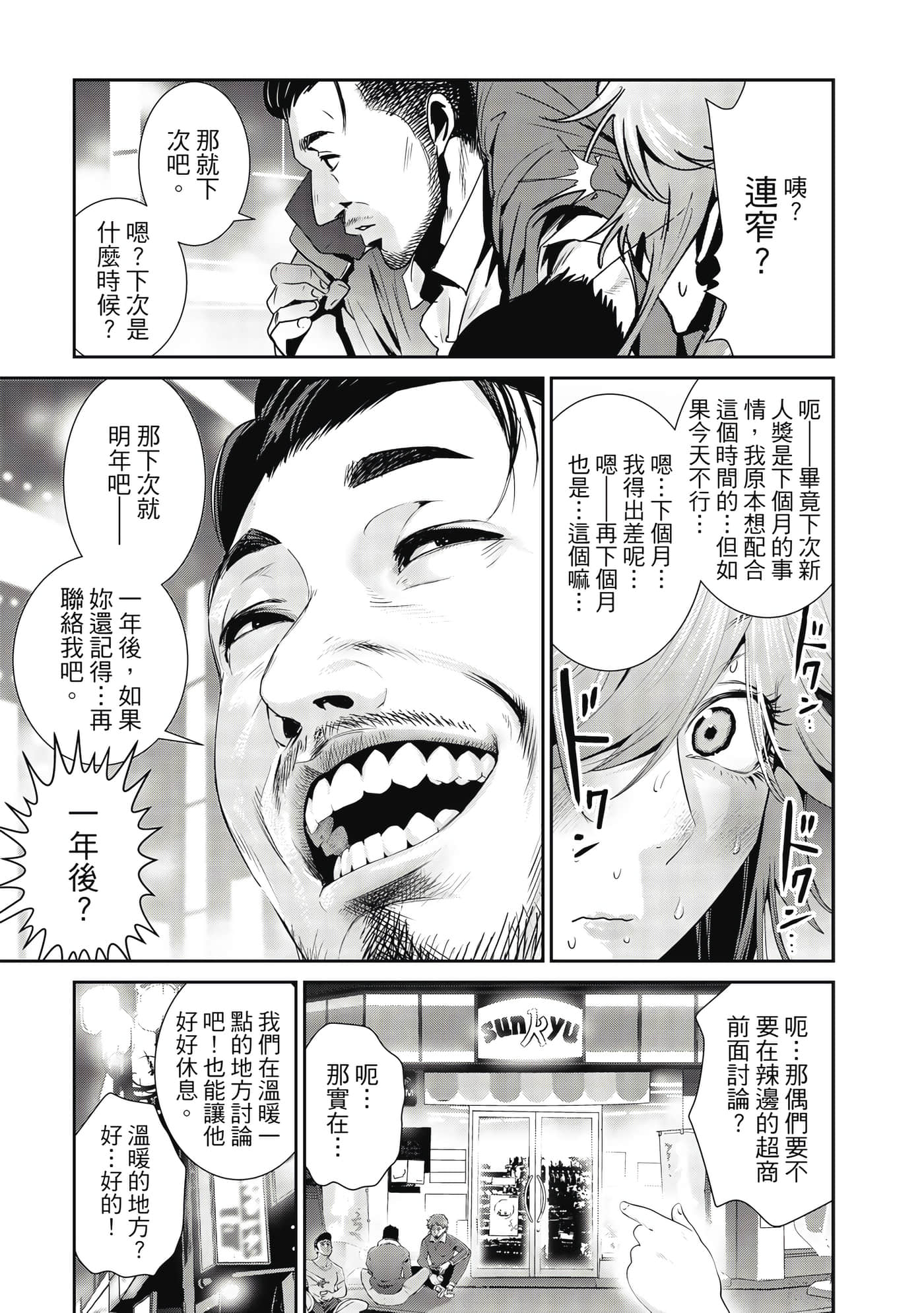 Page 170