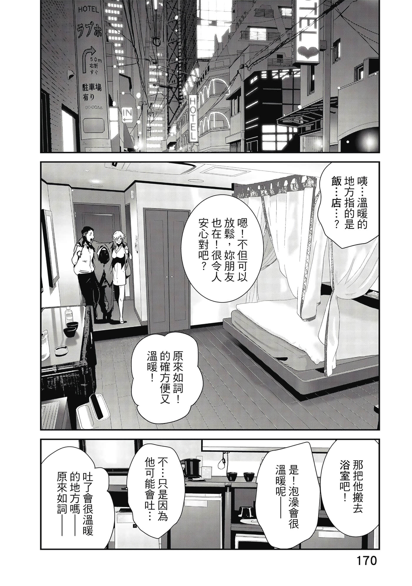 Page 171