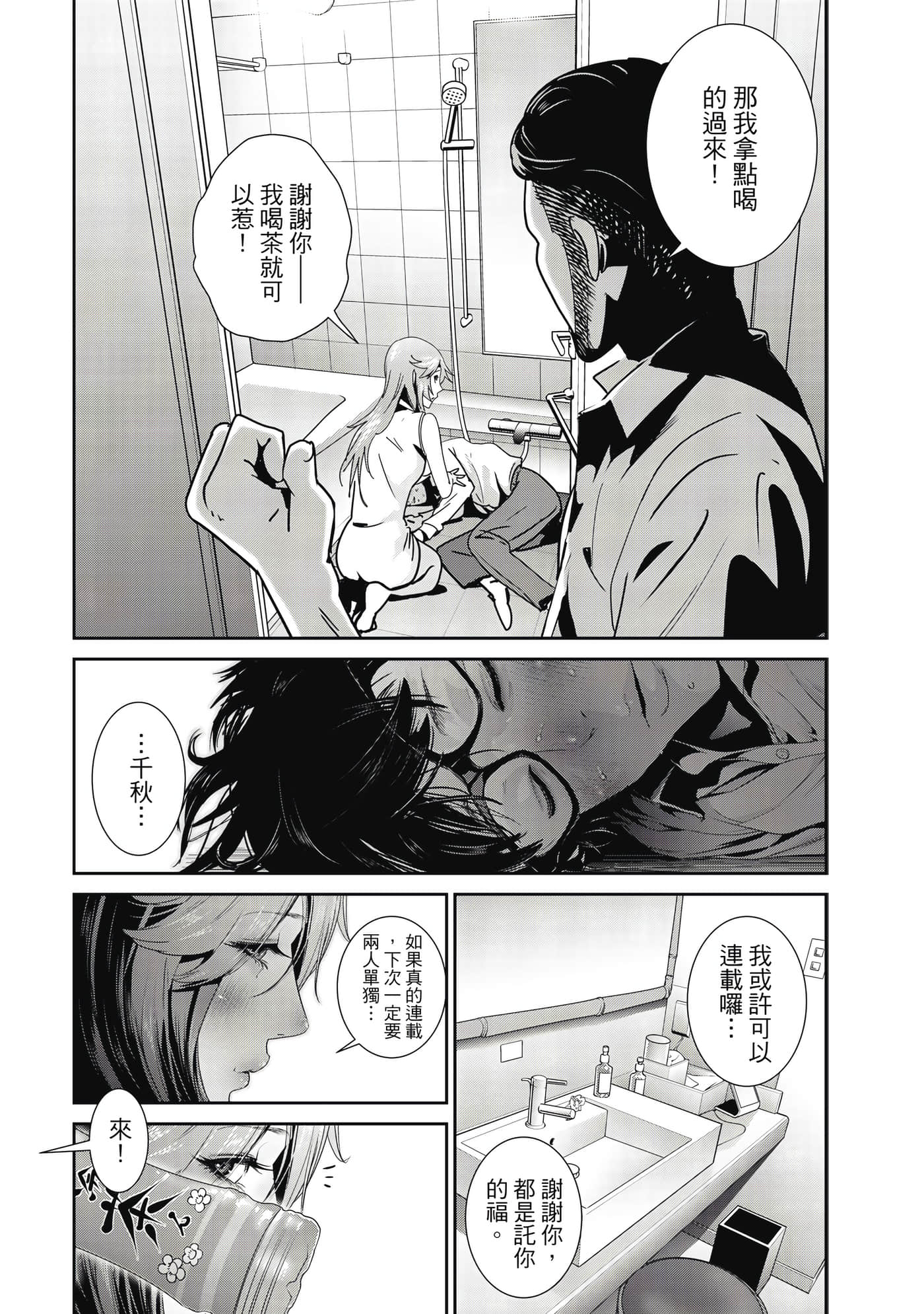 Page 172