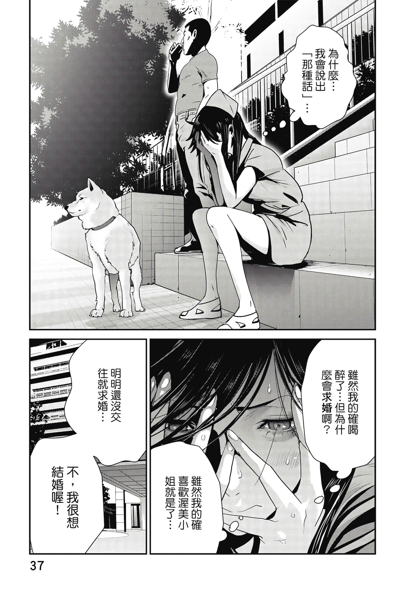 Page 38