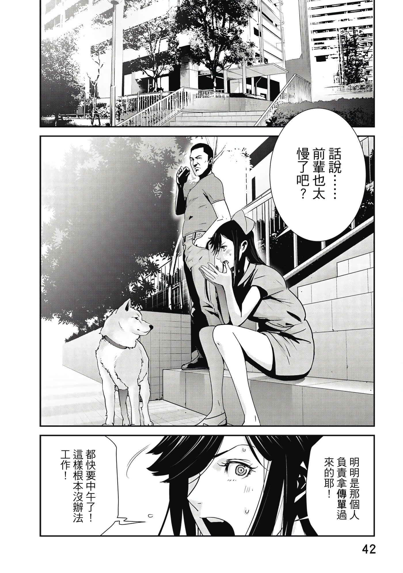 Page 43