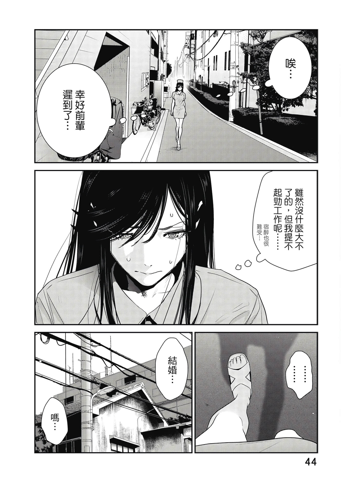 Page 45