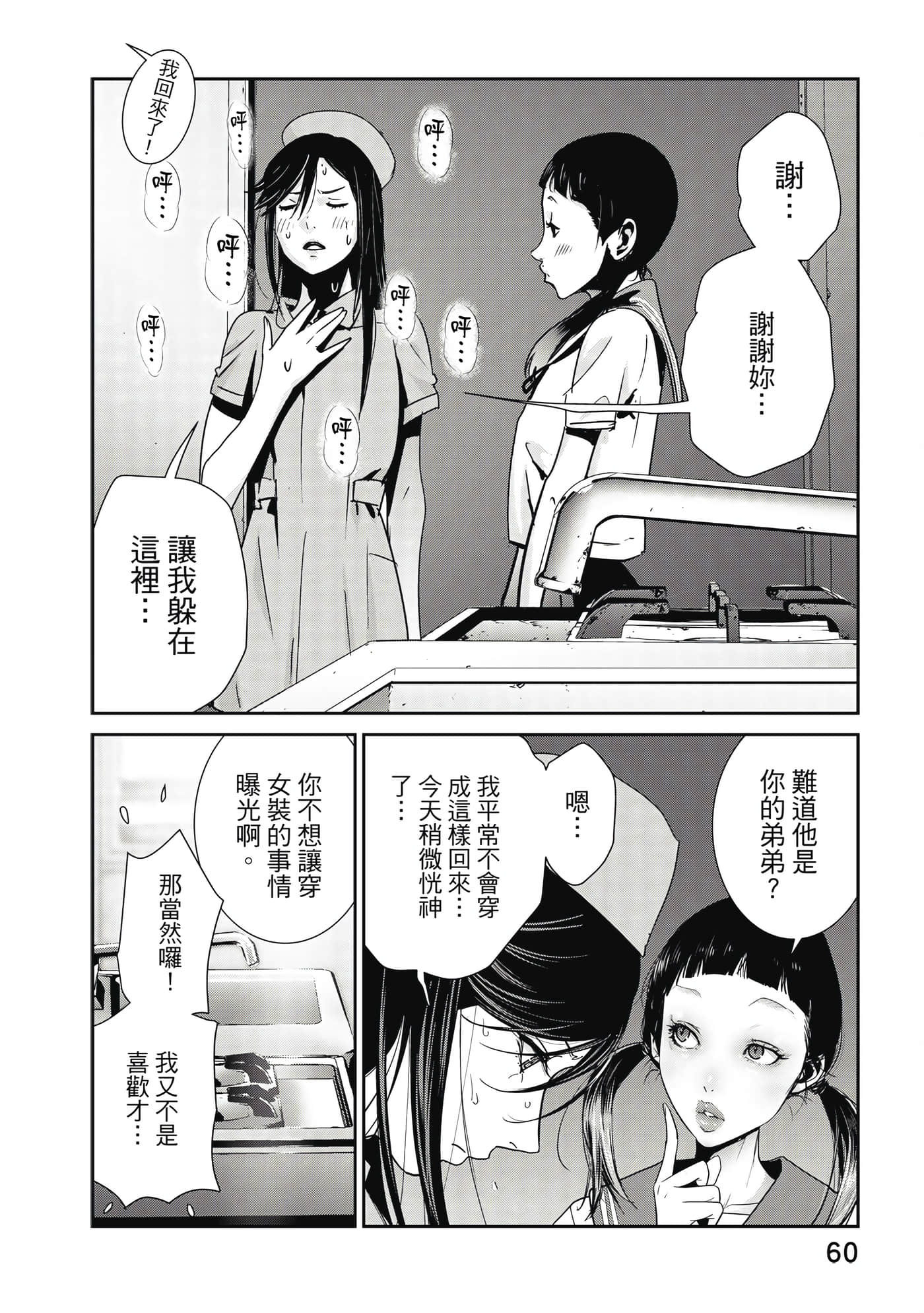 Page 61