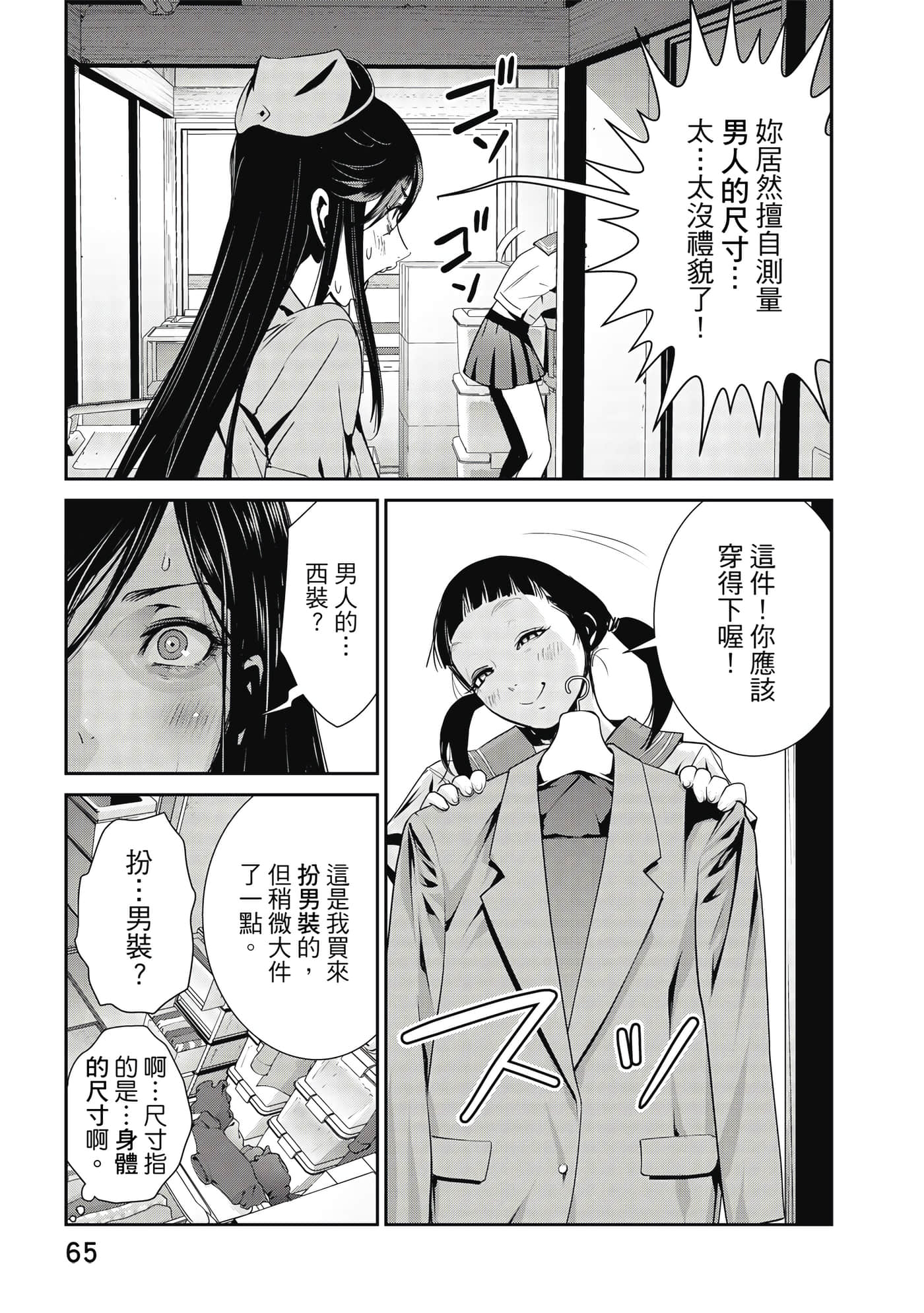 Page 66