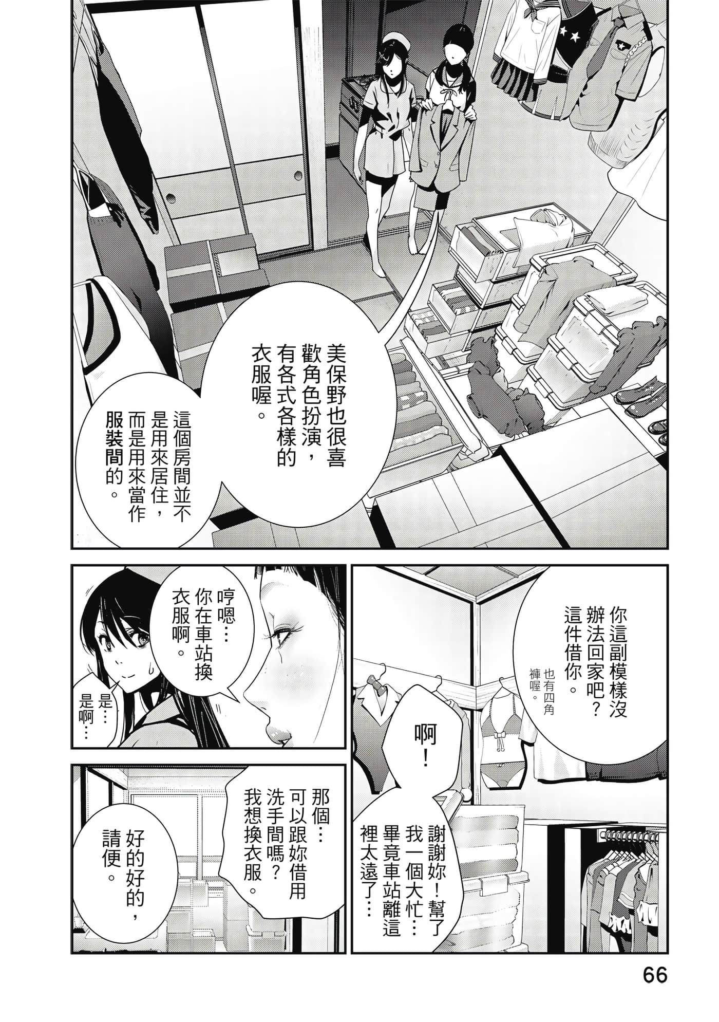 Page 67