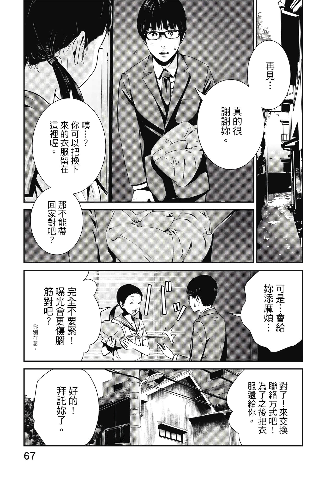 Page 68