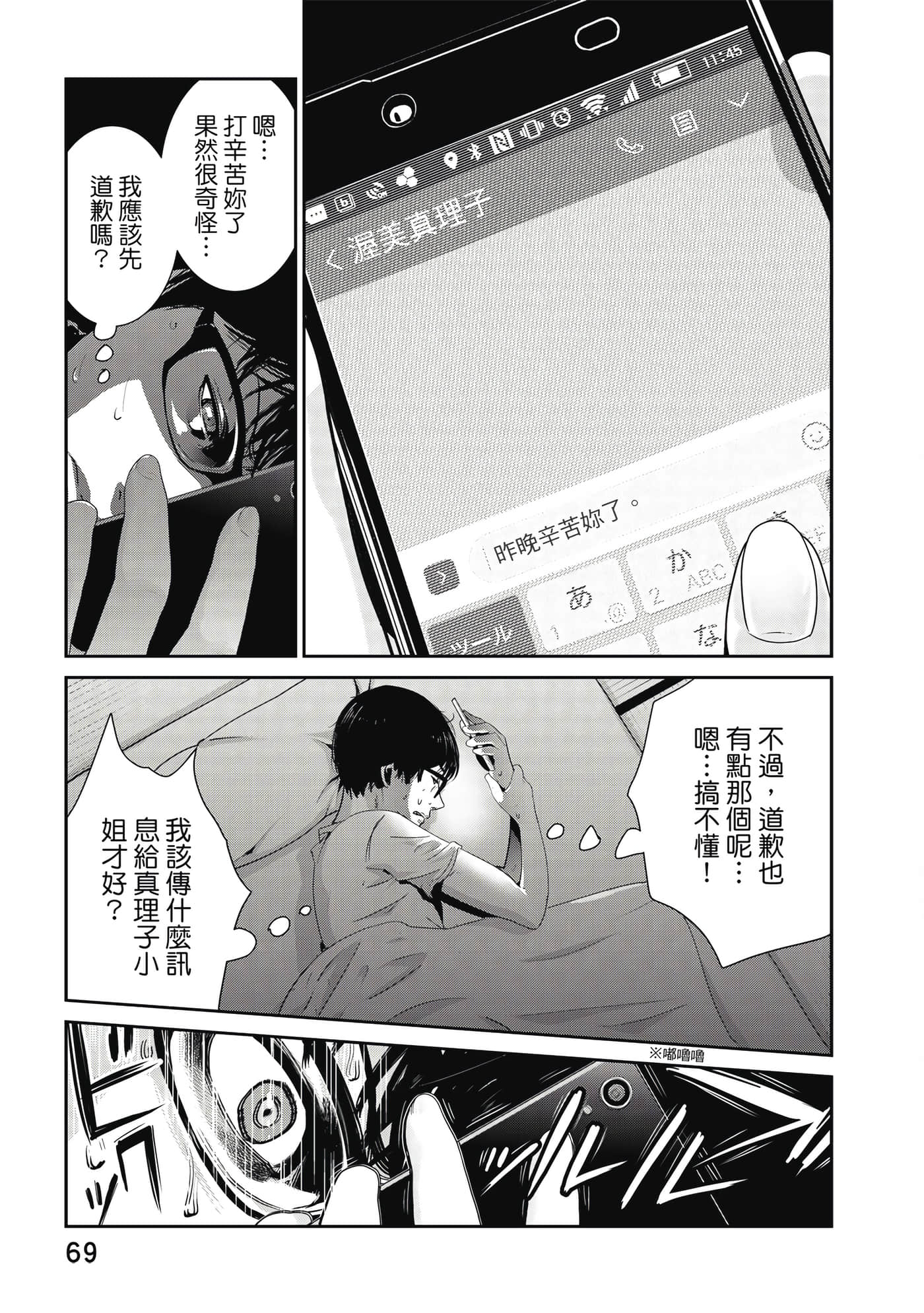Page 70