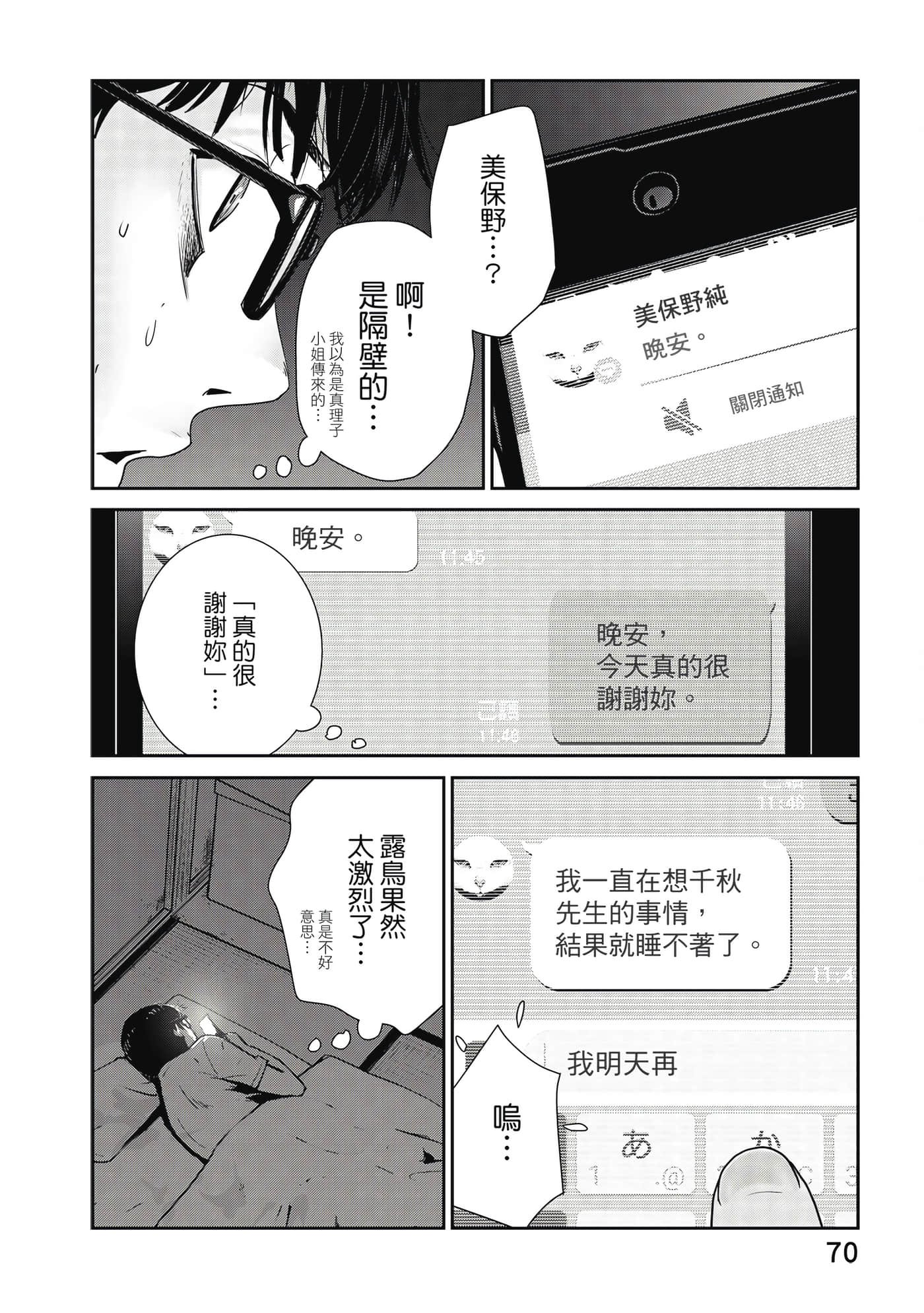 Page 71