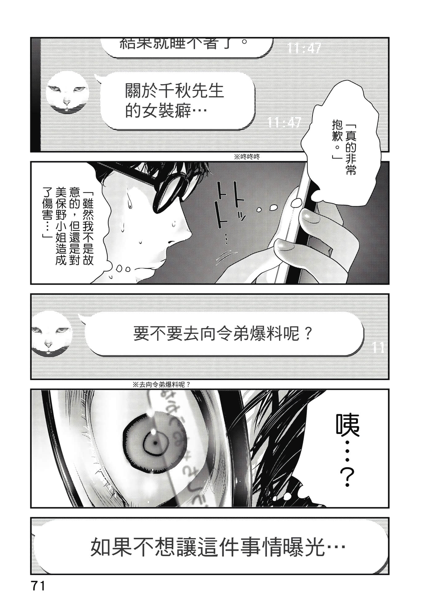 Page 72