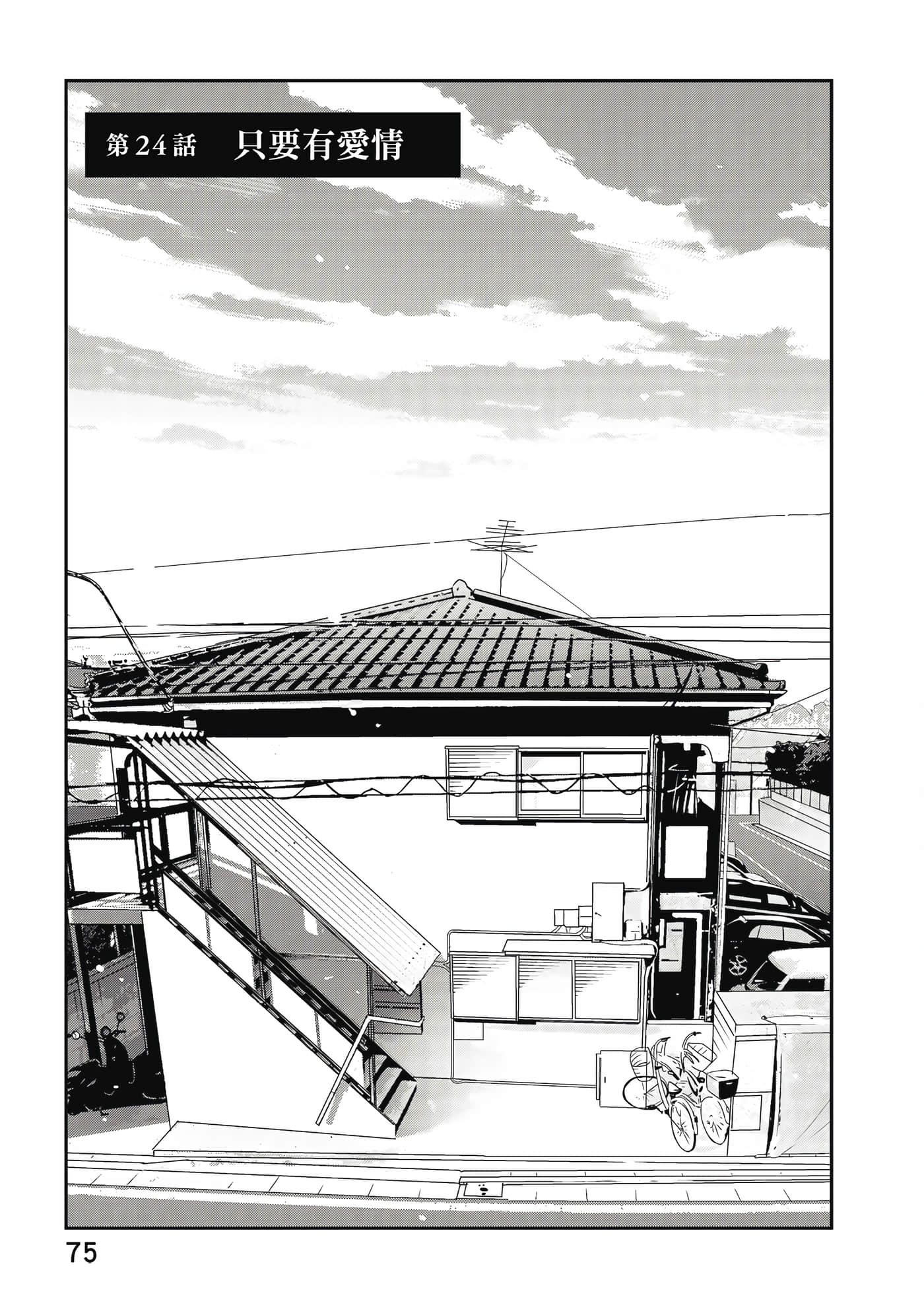 Page 76