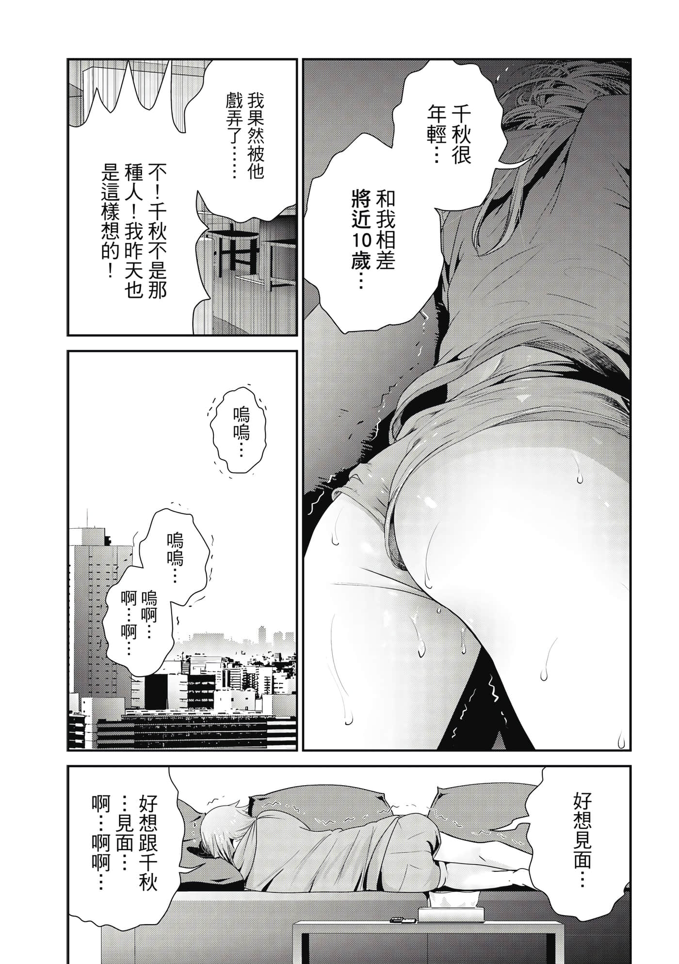 Page 81