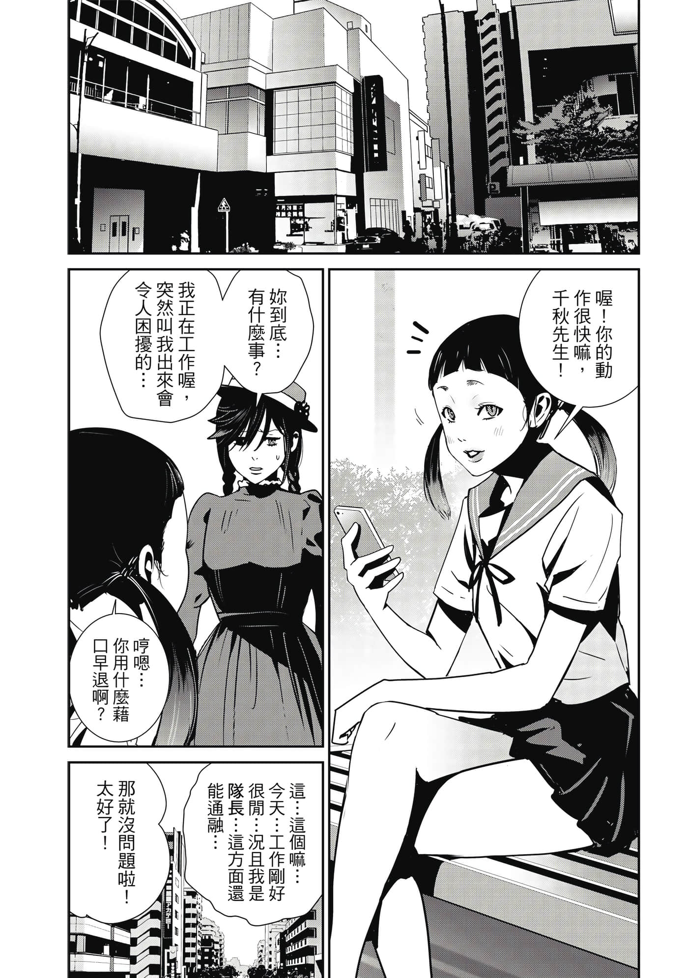 Page 83