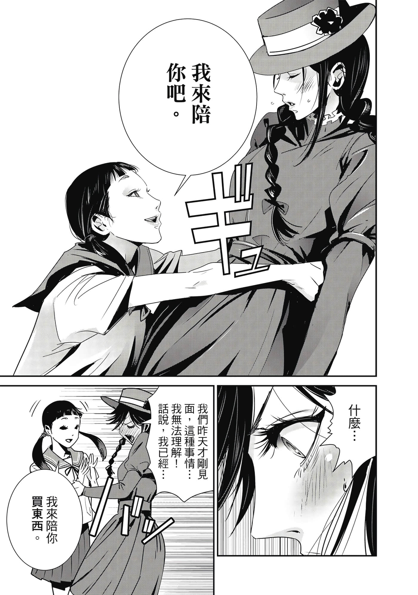 Page 84