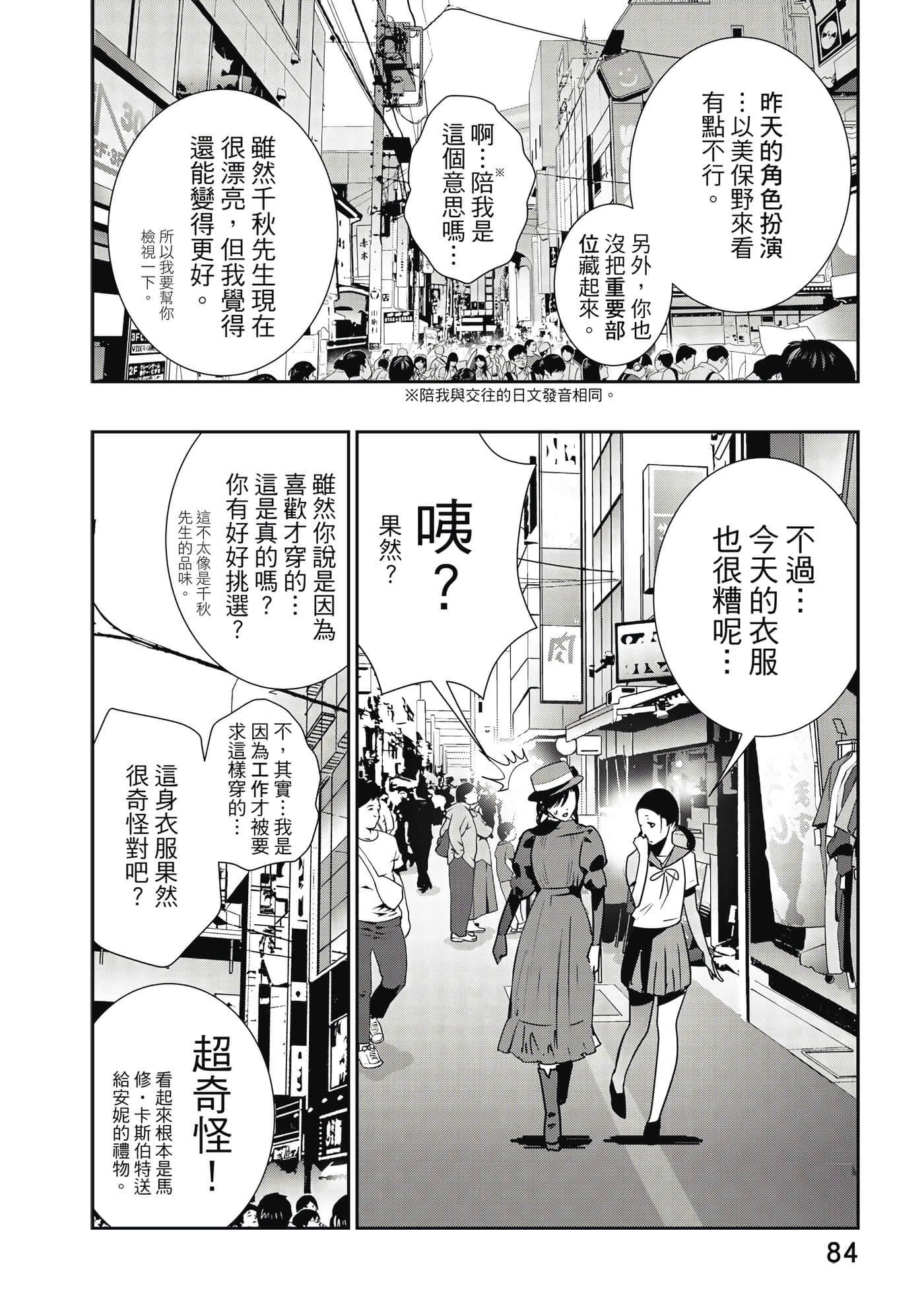 Page 85