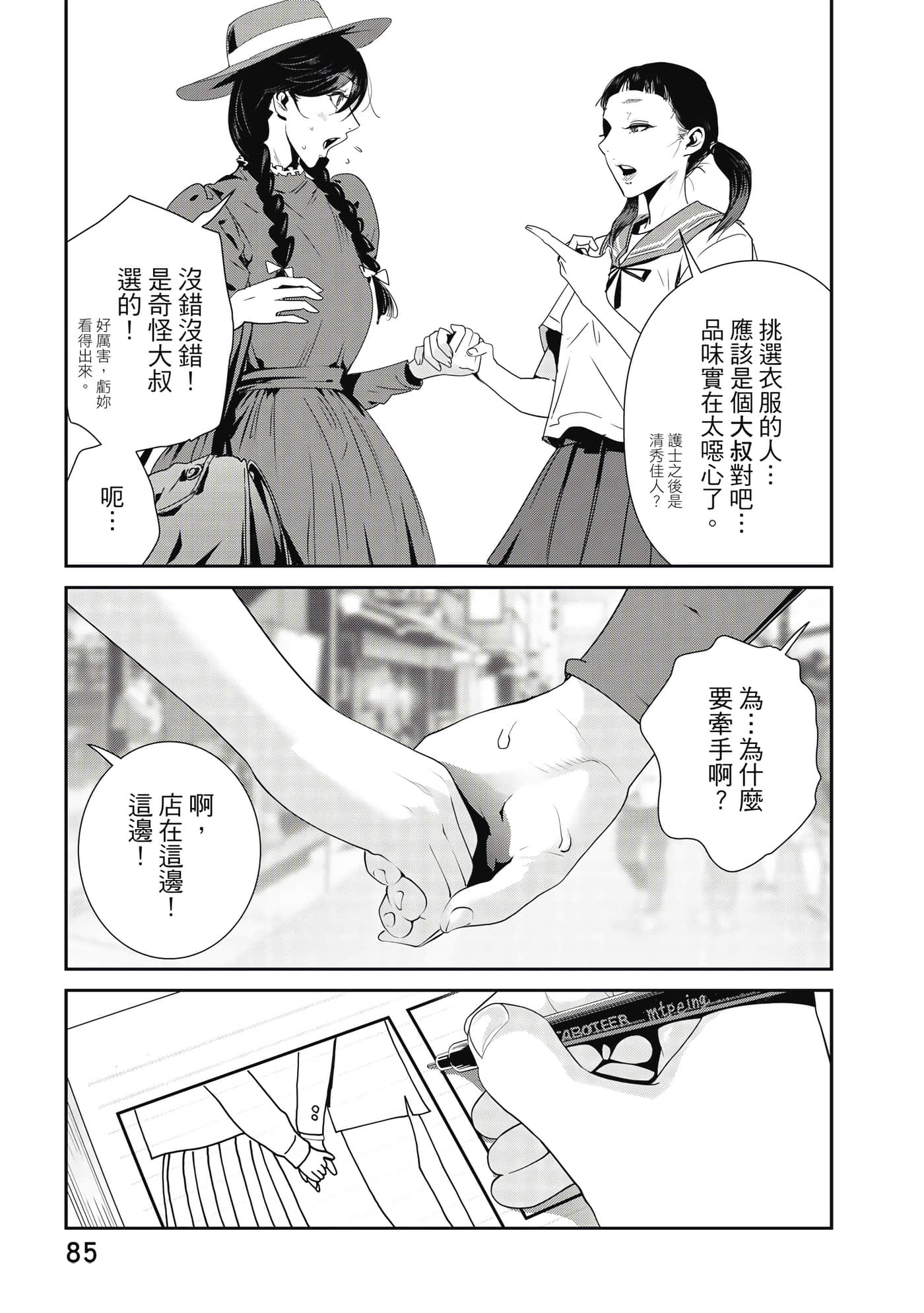 Page 86