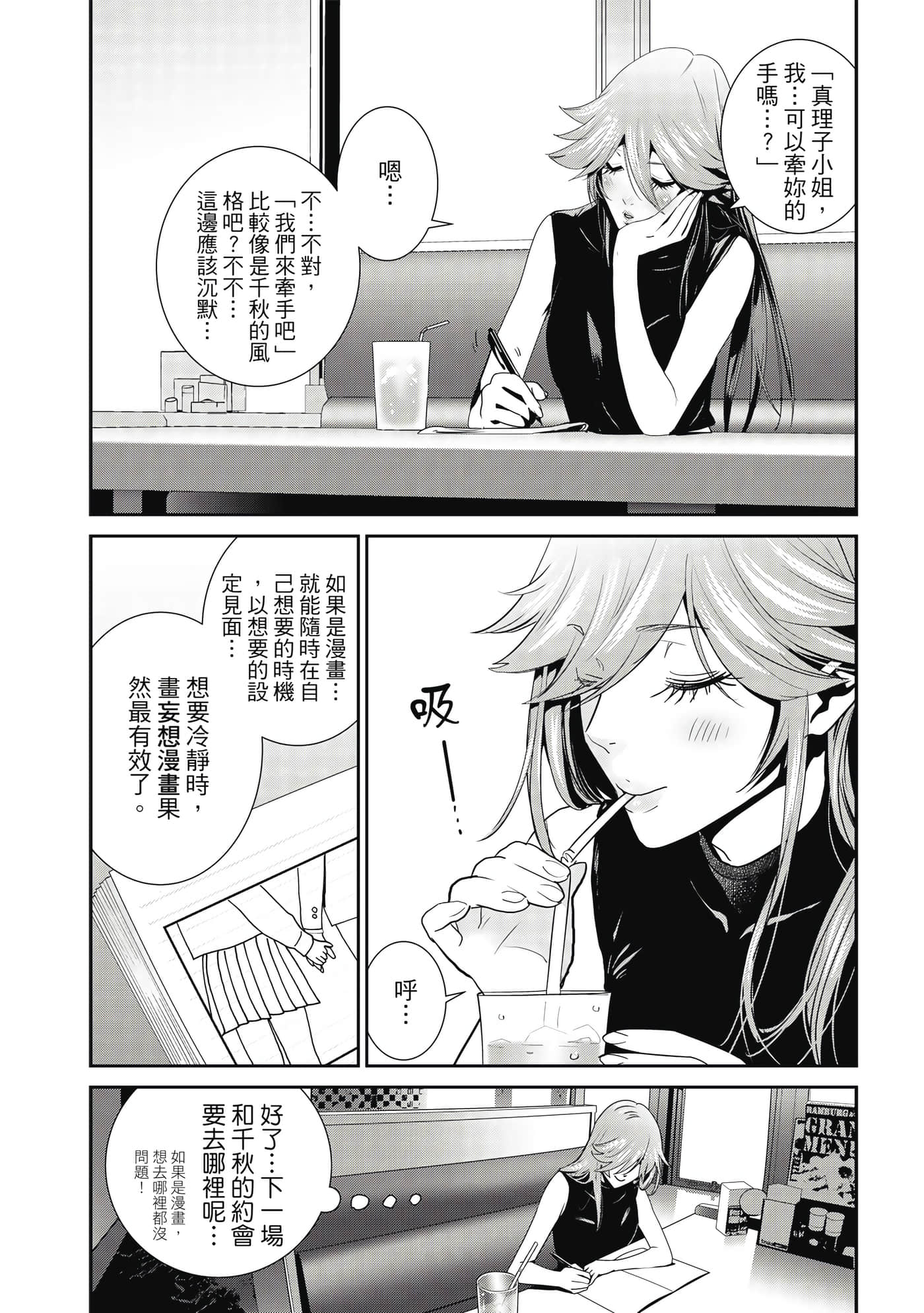 Page 87