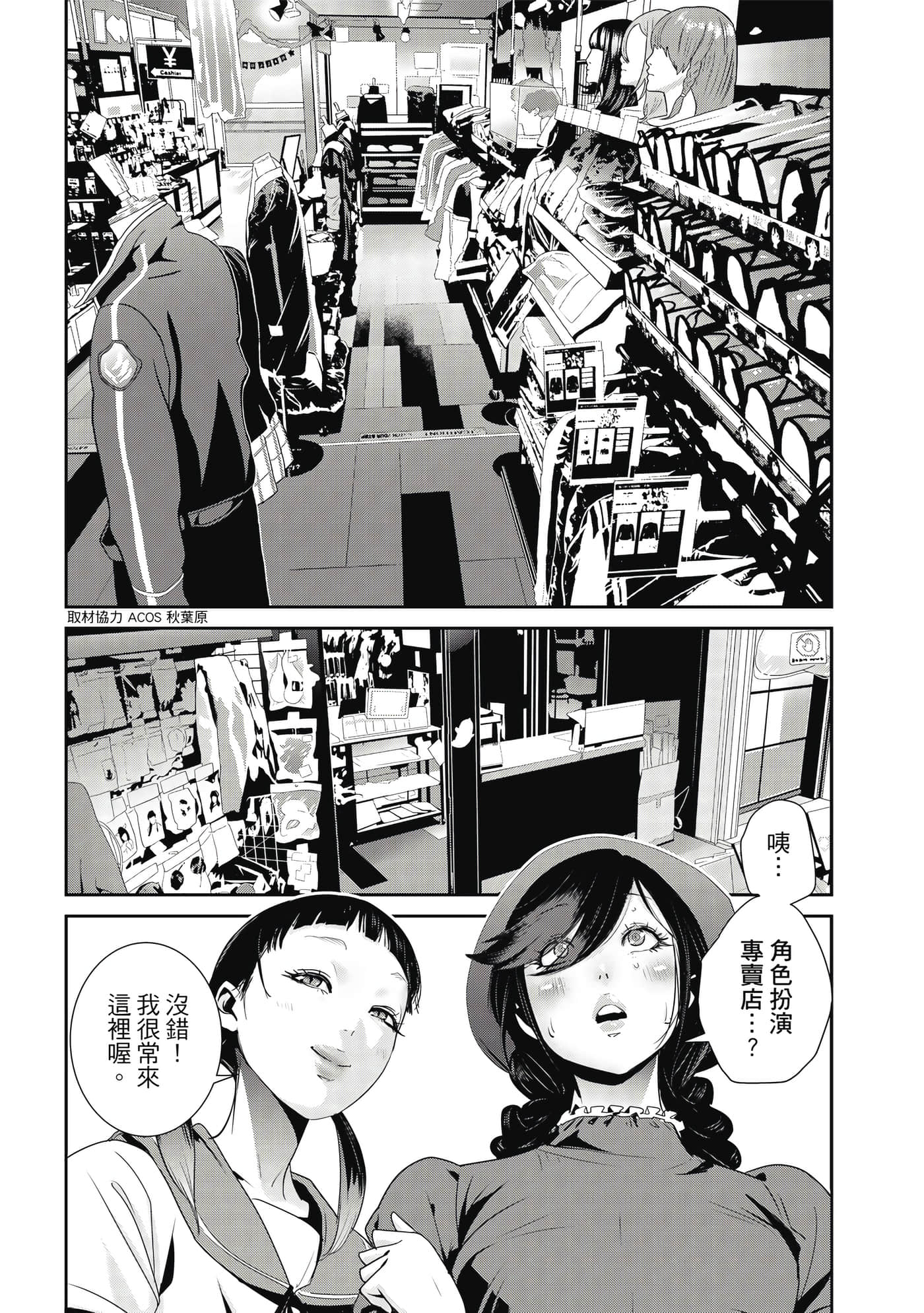 Page 88