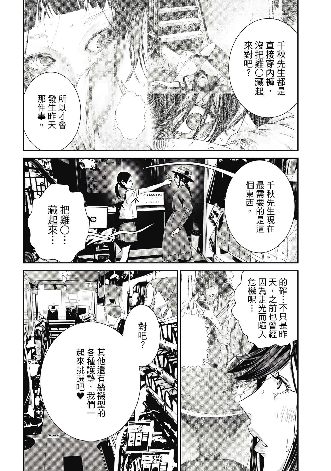 Page 90
