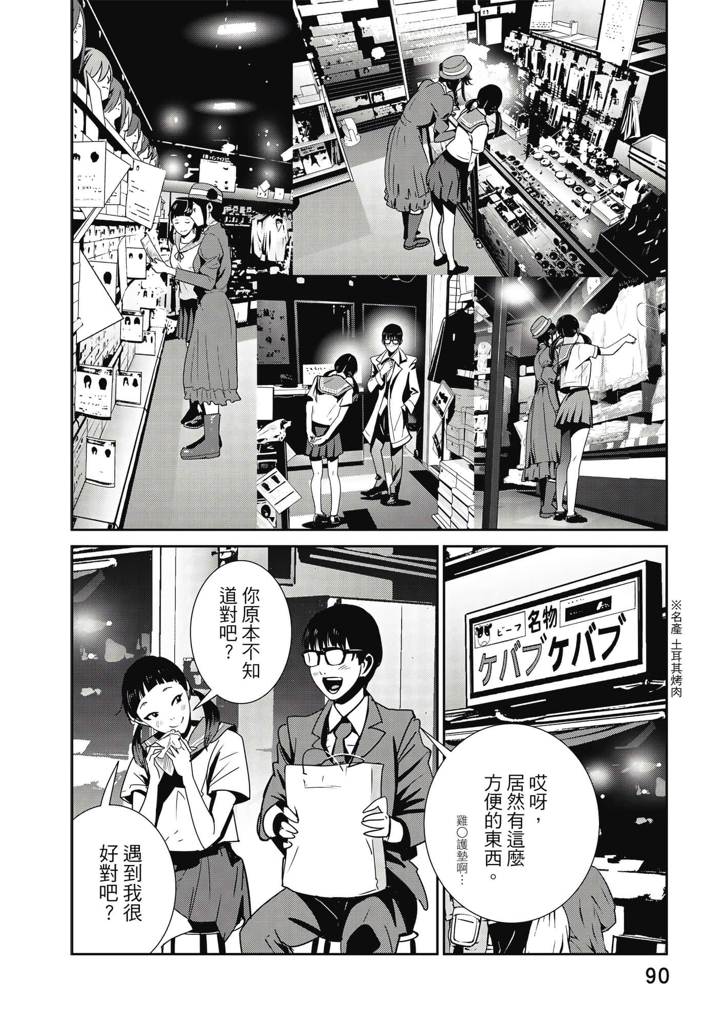 Page 91