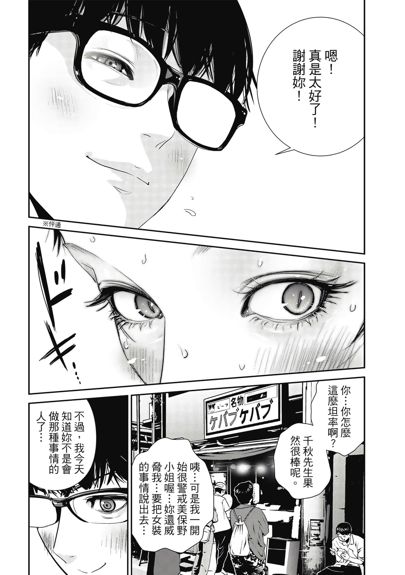 Page 92